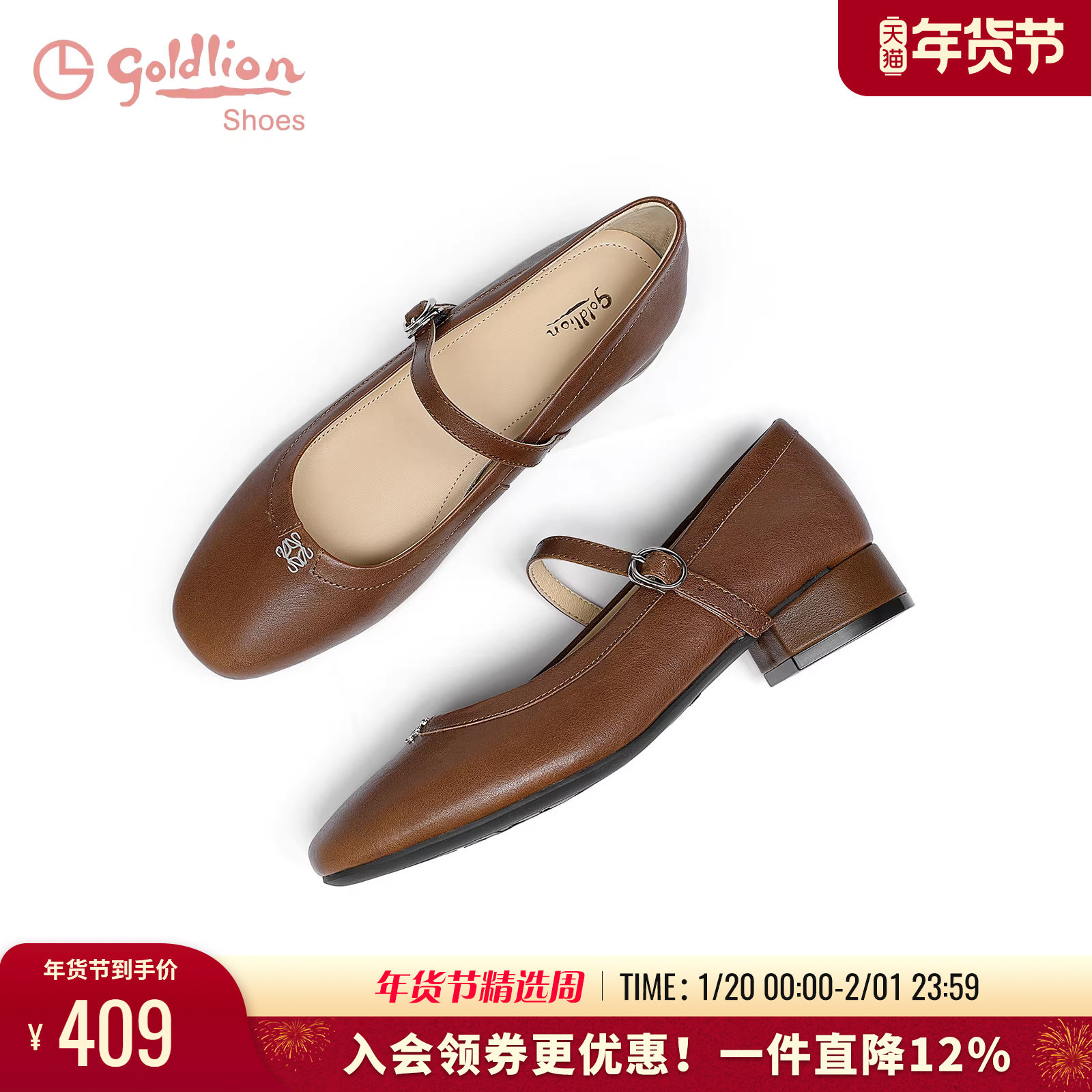 金利来复古玛丽珍鞋女2025春季新款粗跟女鞋百搭方头浅口低跟单鞋,女鞋,玛丽珍鞋,淘宝优惠券,粉丝福利购,淘宝优惠卷