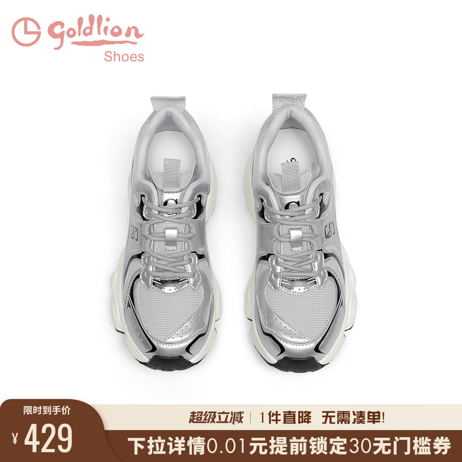 金利来厚底运动老爹鞋