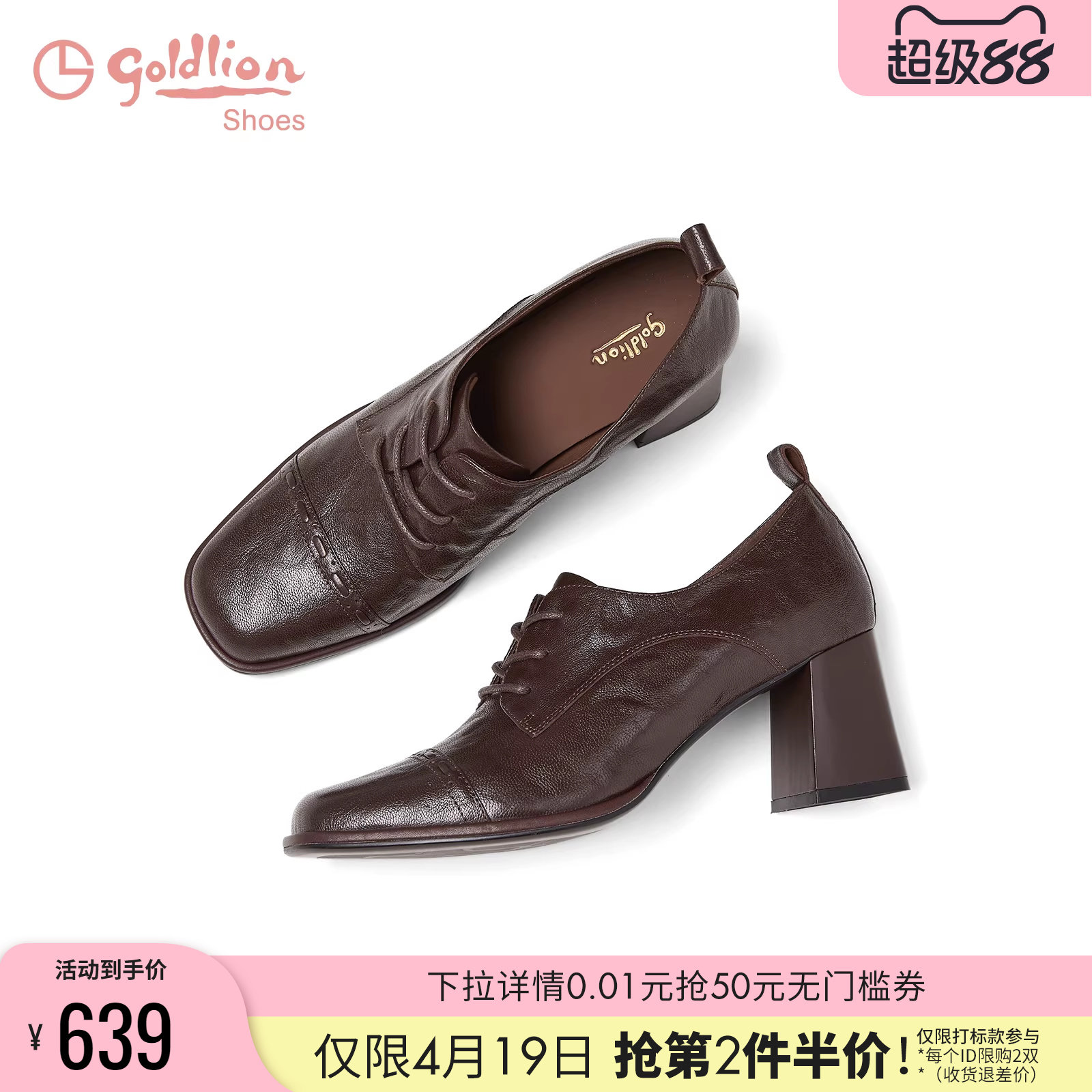 金利来粗跟小皮鞋女2026春季新款女鞋复古手抓纹通勤高跟深口单鞋