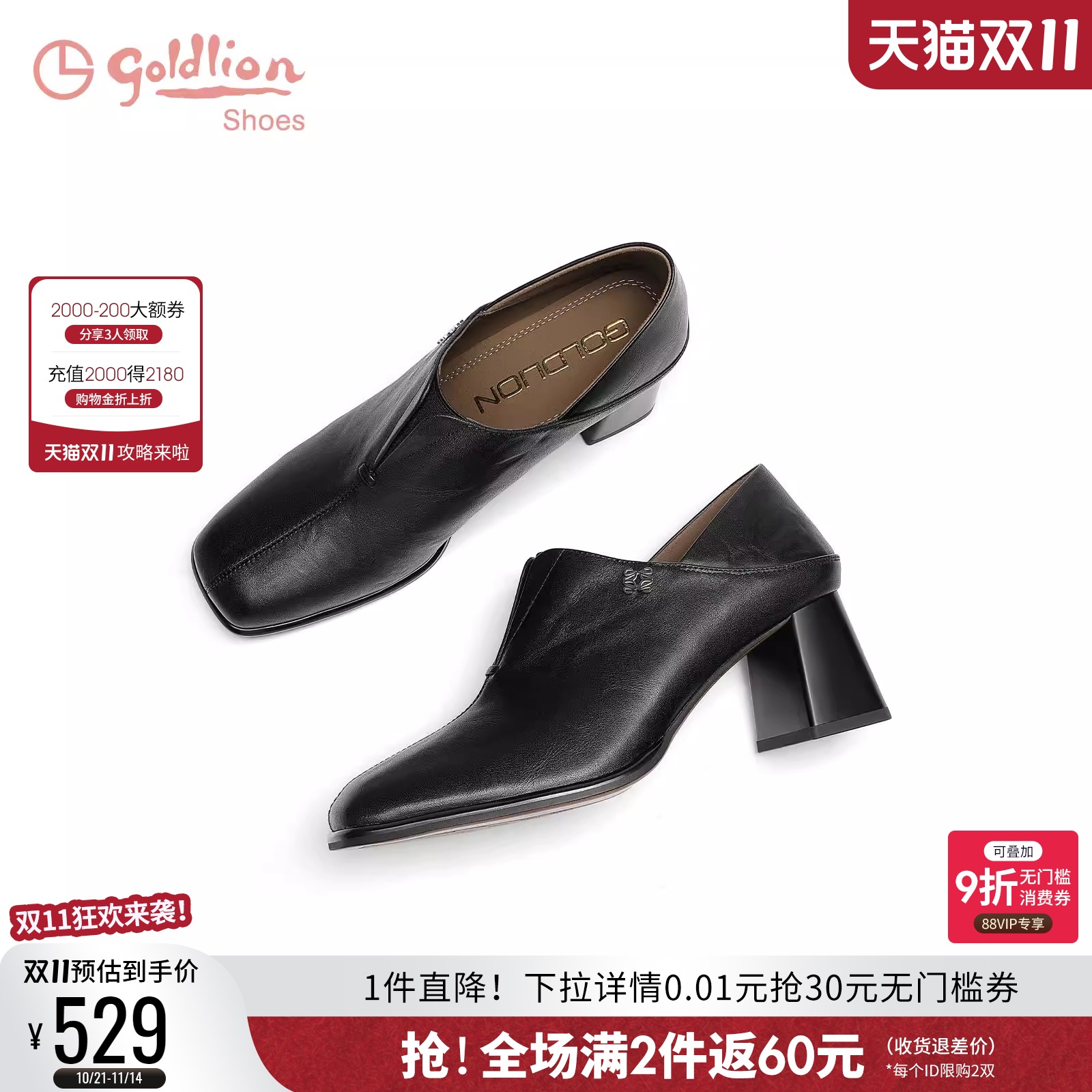 金利来时尚方头羊皮深口单鞋
