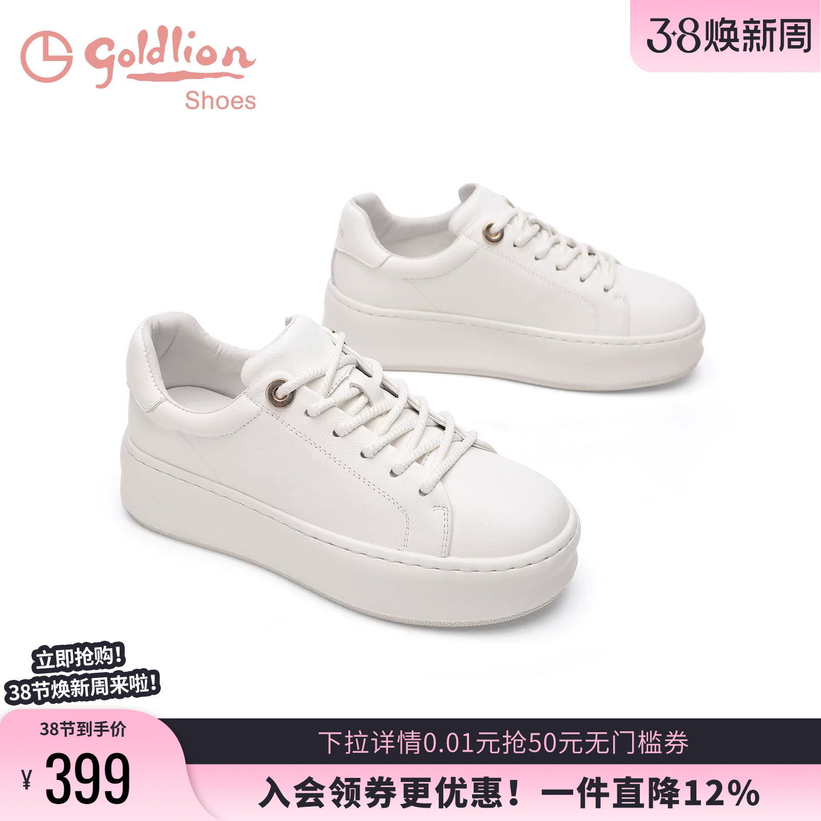 金利来女鞋简约舒适松糕鞋轻便百搭通勤休闲板鞋牛皮厚底小白鞋女