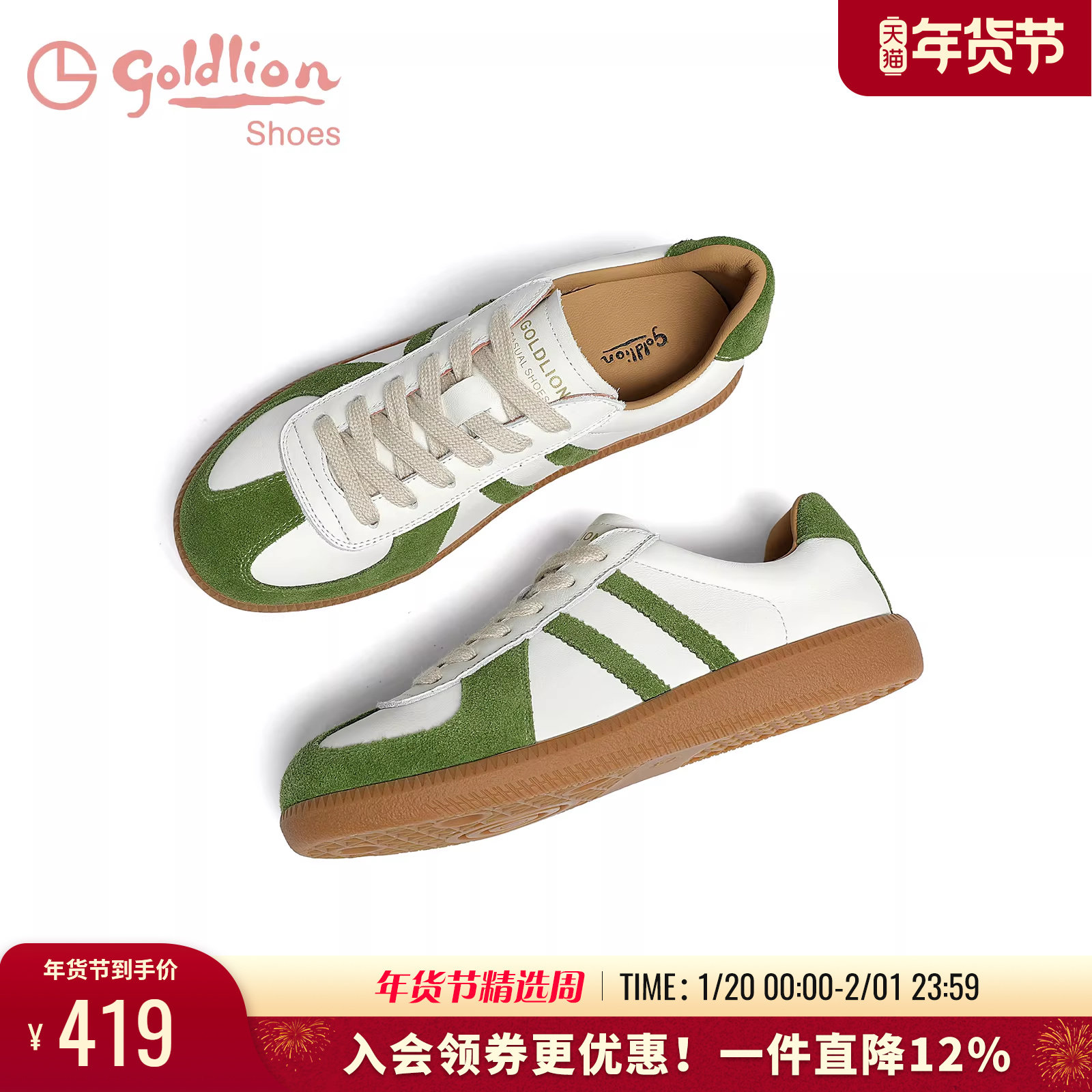 金利来低帮德训鞋女春秋新款女鞋真皮撞色百搭轻便平底运动休闲鞋,女鞋,德训鞋,淘宝优惠券,粉丝福利购,淘宝优惠卷