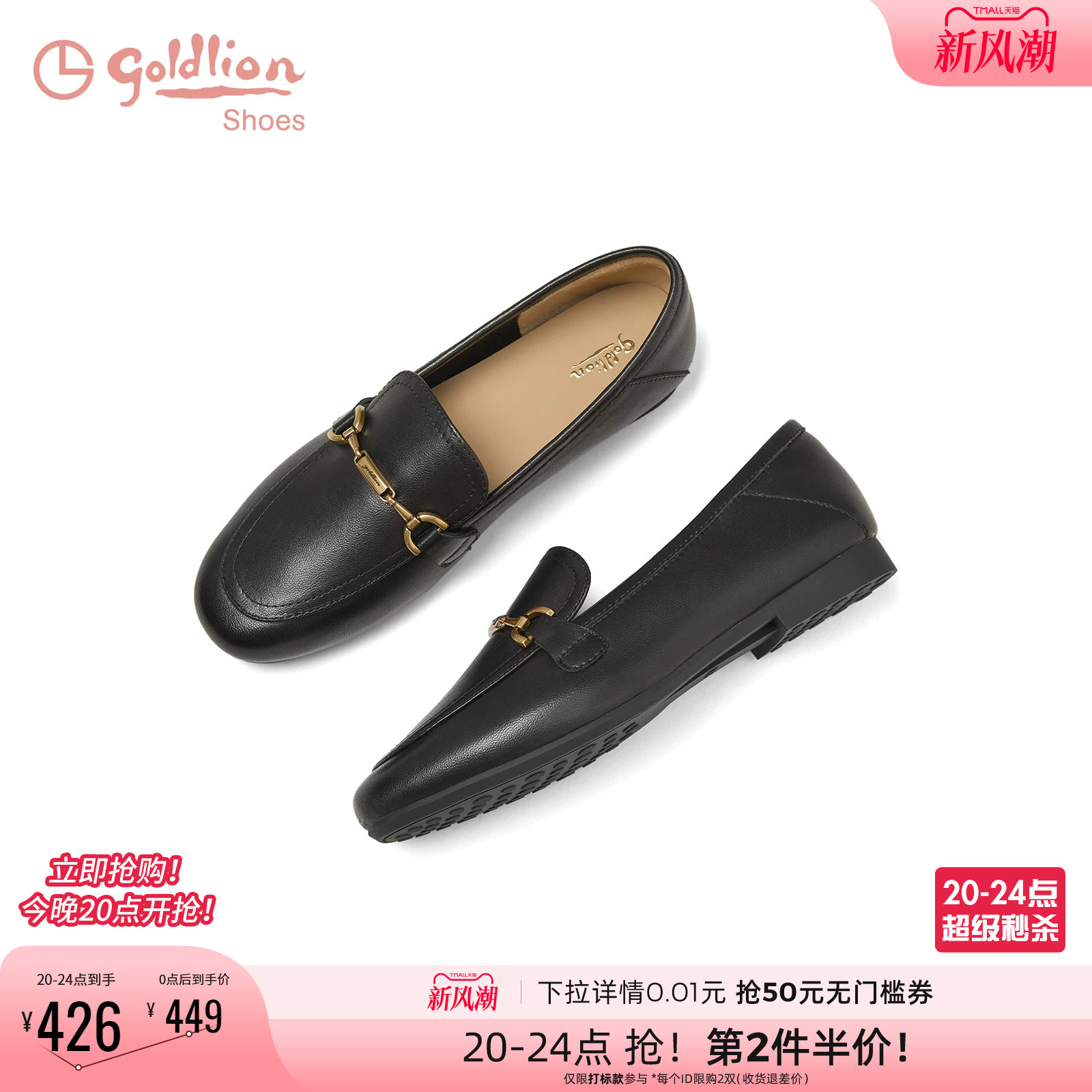 金利来软皮软底乐福鞋2026秋季新款女鞋通勤黑色平底一脚蹬小皮鞋