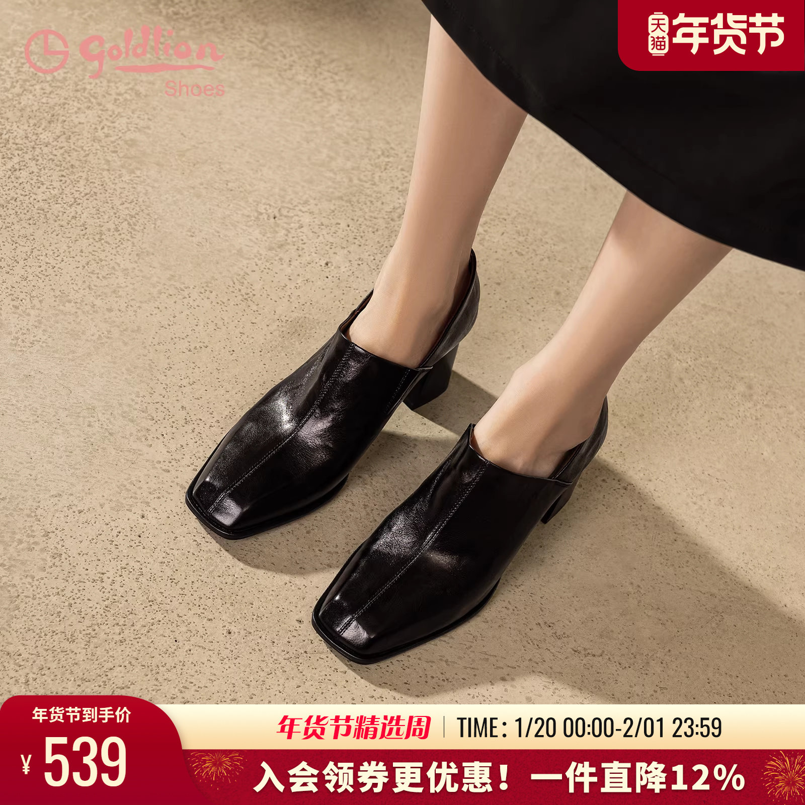 金利来胎牛深口单鞋女春秋新款女鞋法式优雅黑色方头高粗跟小皮鞋,女鞋,深口单鞋,淘宝优惠券,粉丝福利购,淘宝优惠卷