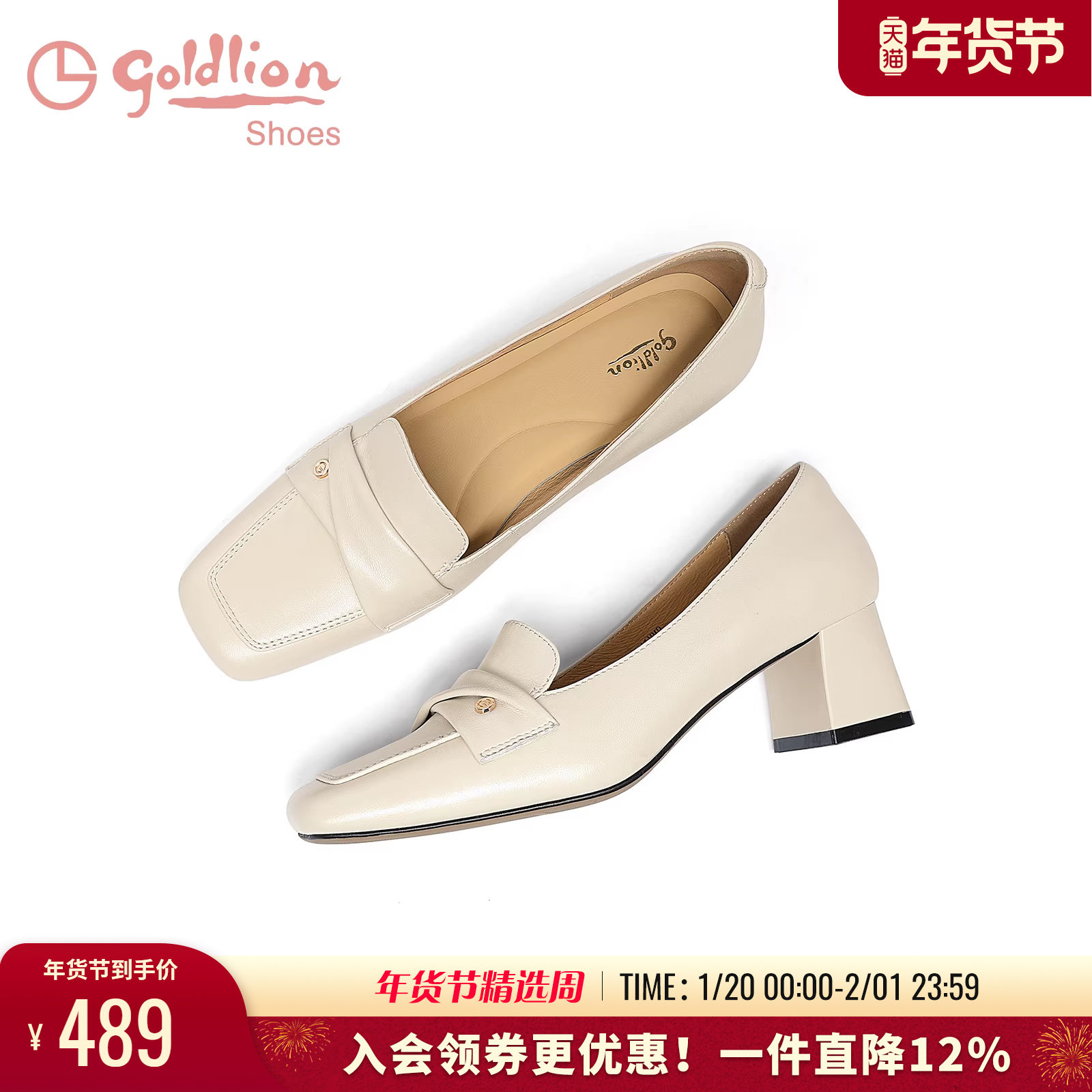 金利来女鞋白色乐福鞋百搭高跟鞋真皮方头粗跟舒适通勤单鞋女,女鞋,深口单鞋,淘宝优惠券,粉丝福利购,淘宝优惠卷