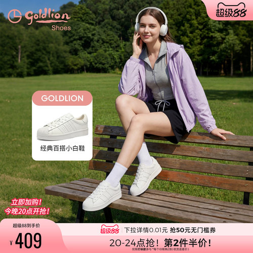 金利来贝壳头小白鞋女2025秋季新款女鞋真皮百搭厚底运动休闲板鞋