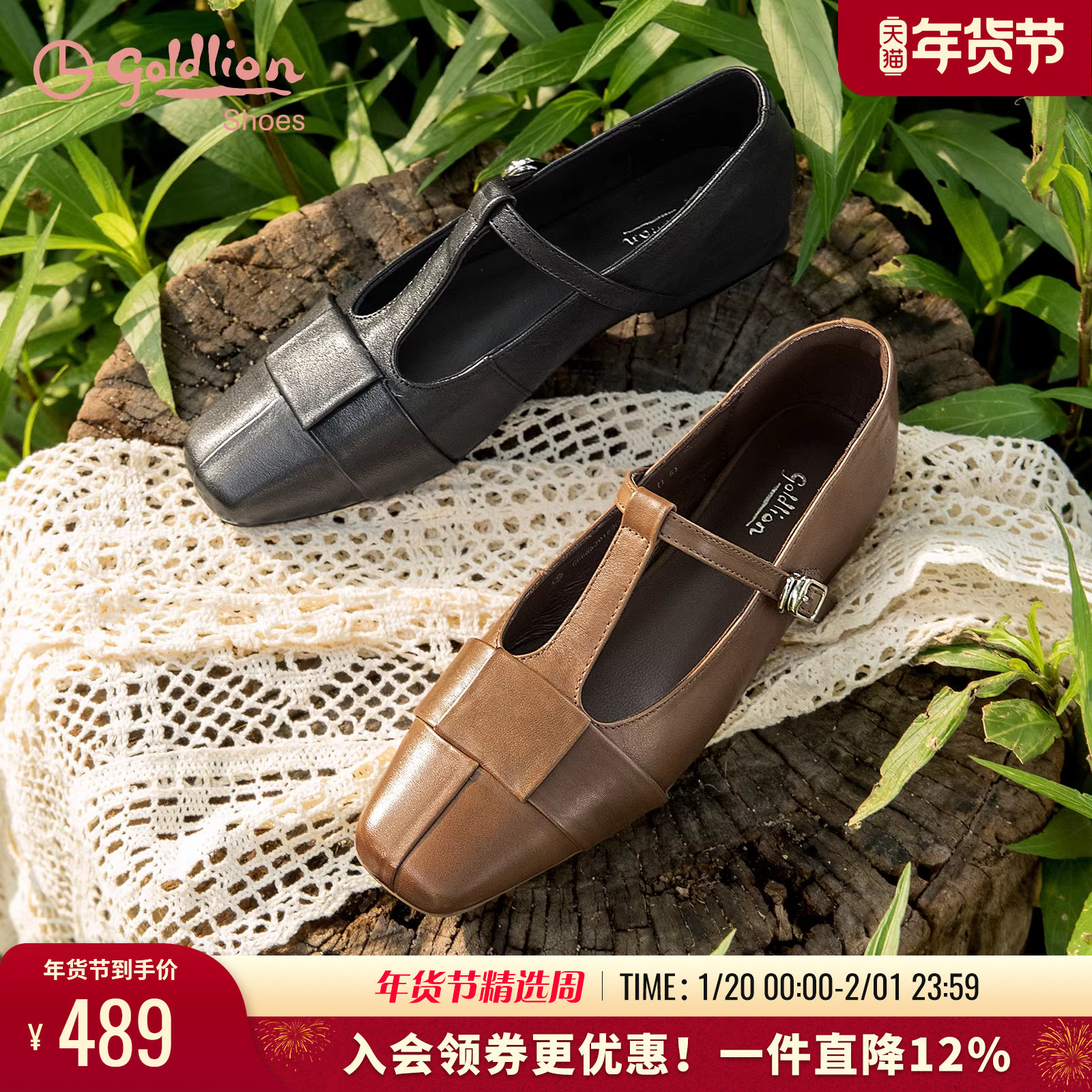 金利来女鞋2025夏季新款 浅口通勤百搭T字带平底鞋黑色玛丽珍鞋女,女鞋,玛丽珍鞋,淘宝优惠券,粉丝福利购,淘宝优惠卷