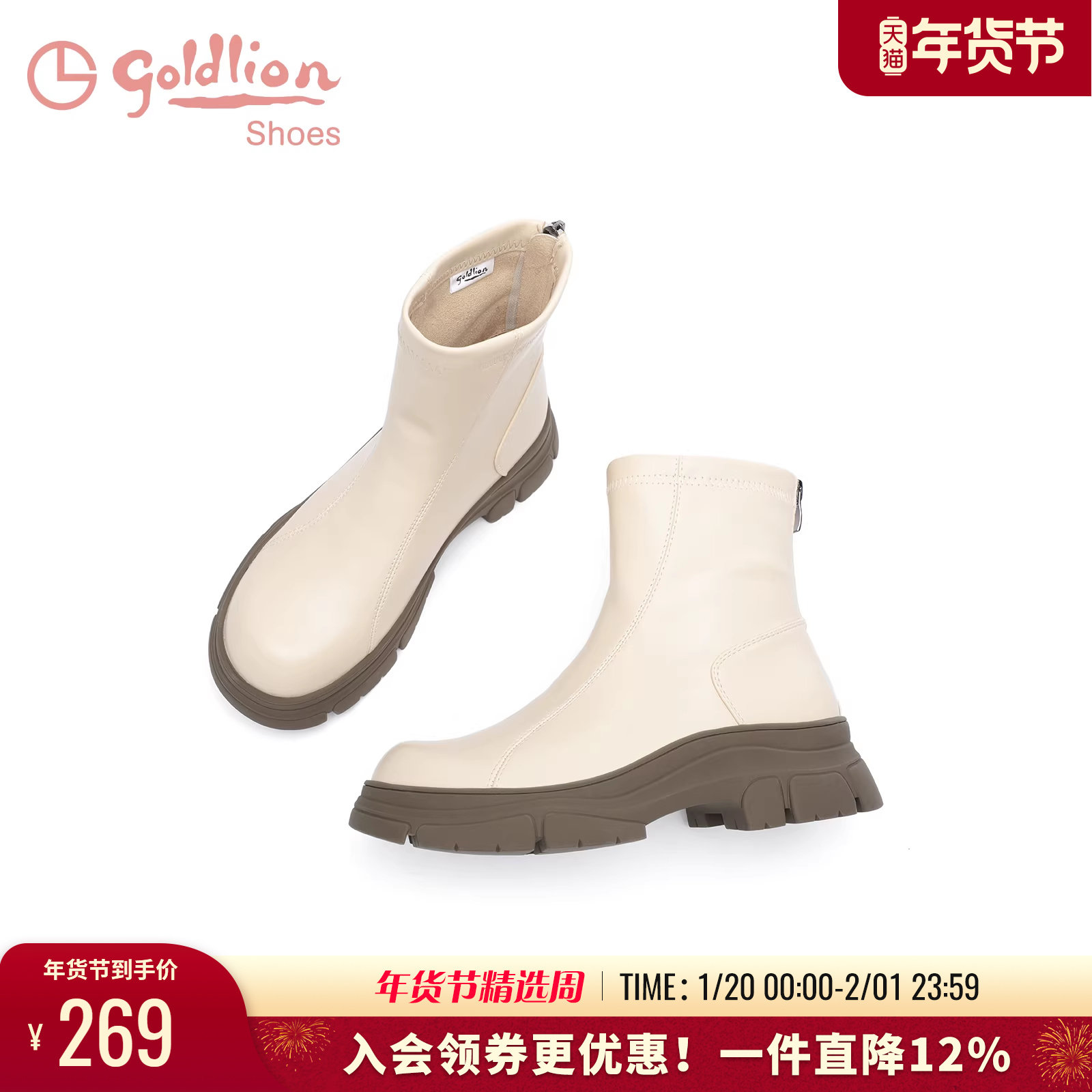 金利来休闲女靴秋冬新款白色英伦靴子弹力瘦瘦靴小个子厚底短靴女