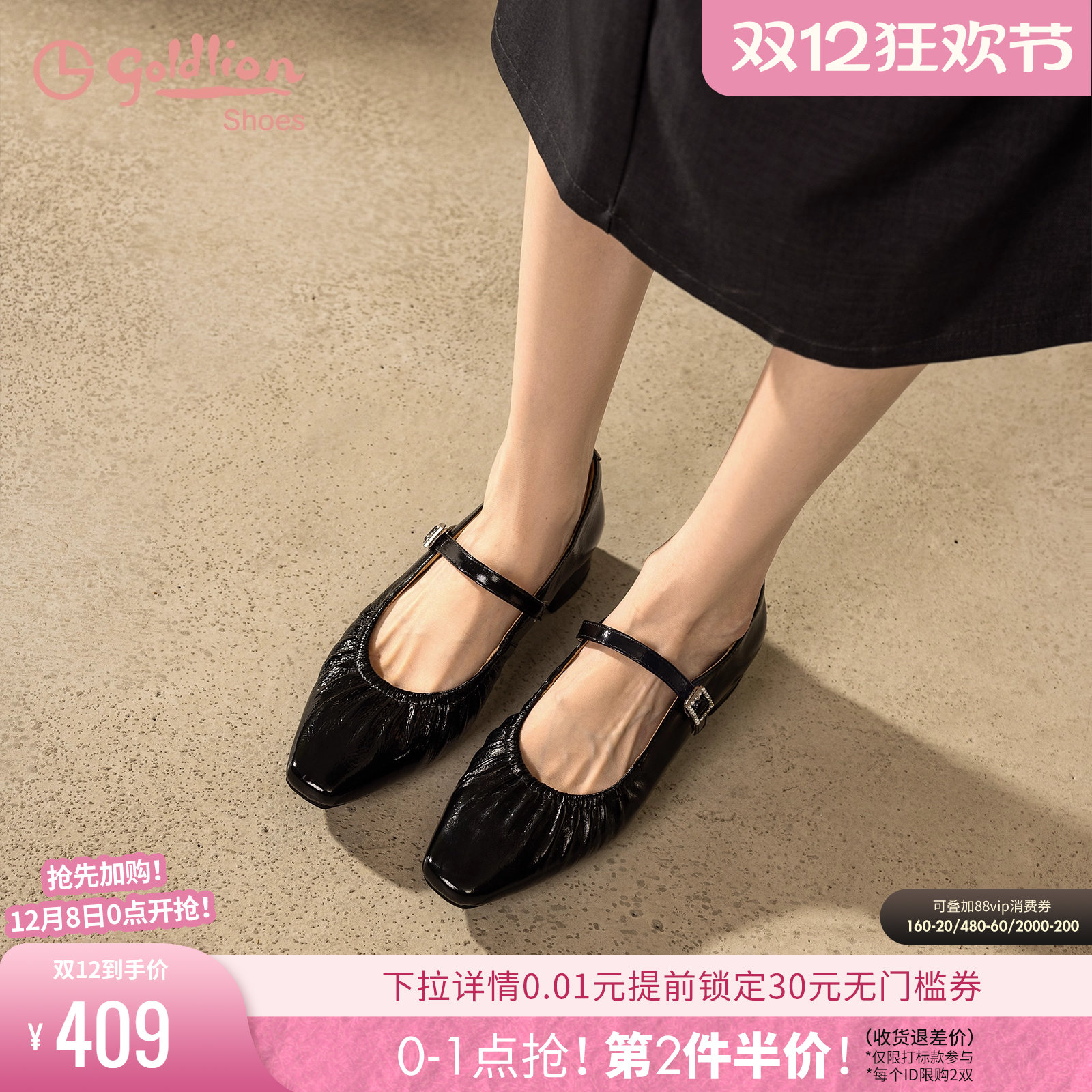 金利来粗跟浅口玛丽珍单鞋