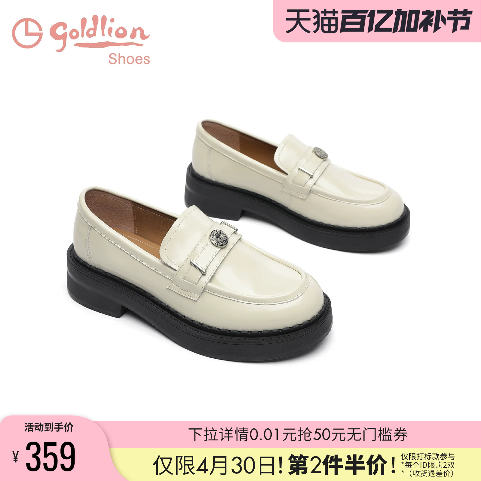 金利来金币乐福鞋女厚底春秋新款女鞋气质真皮白色休闲英伦小皮鞋