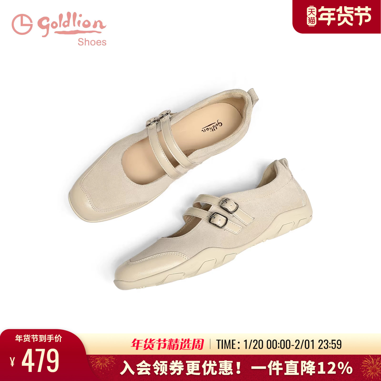 金利来运动风玛丽珍鞋女2025春季新款休闲女鞋轻便百搭浅口单鞋女,女鞋,玛丽珍鞋,淘宝优惠券,粉丝福利购,淘宝优惠卷