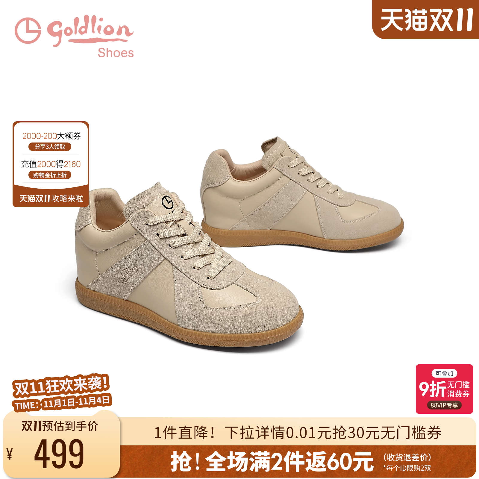 金利来厚底德训鞋2025秋季新款