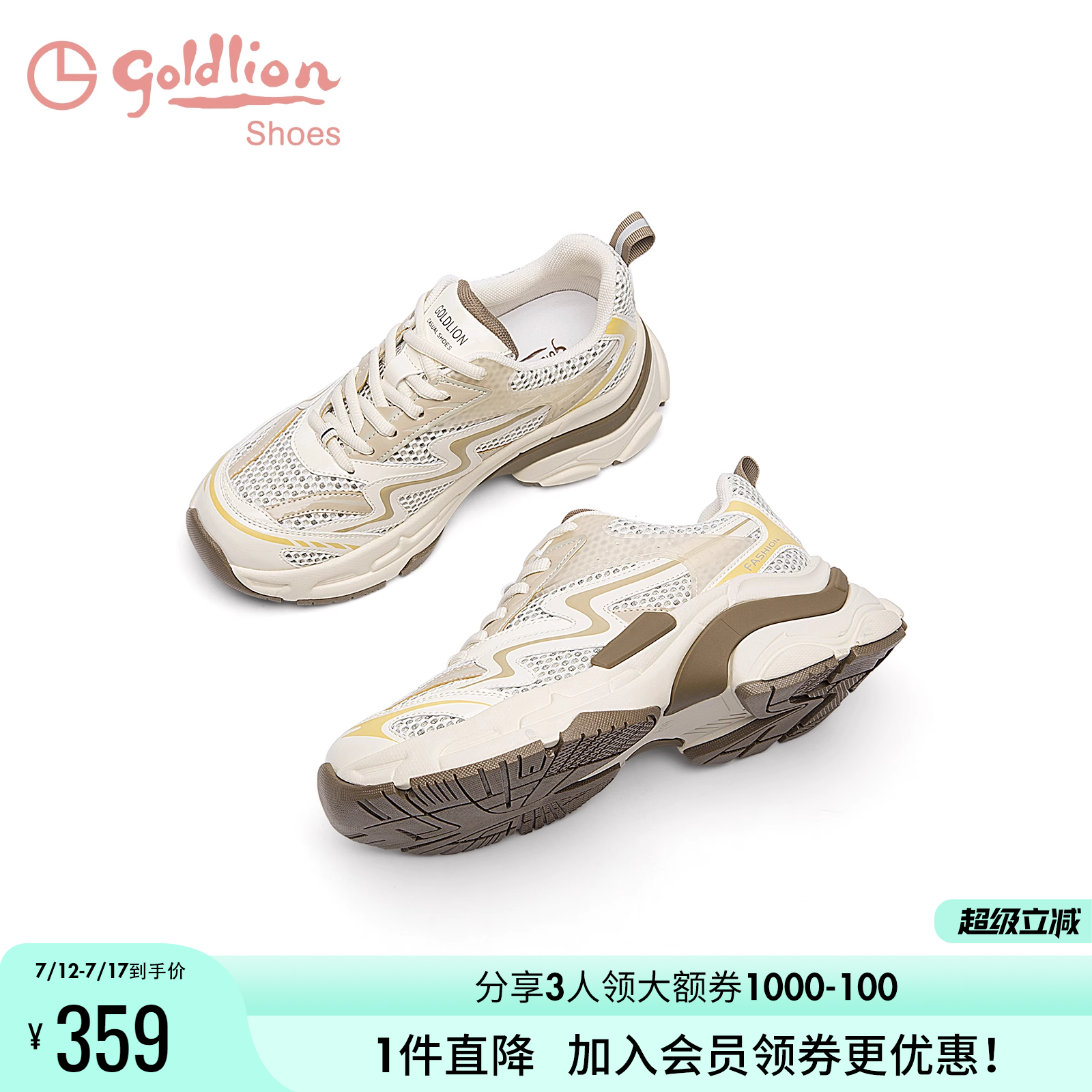 金利来厚底增高运动老爹鞋