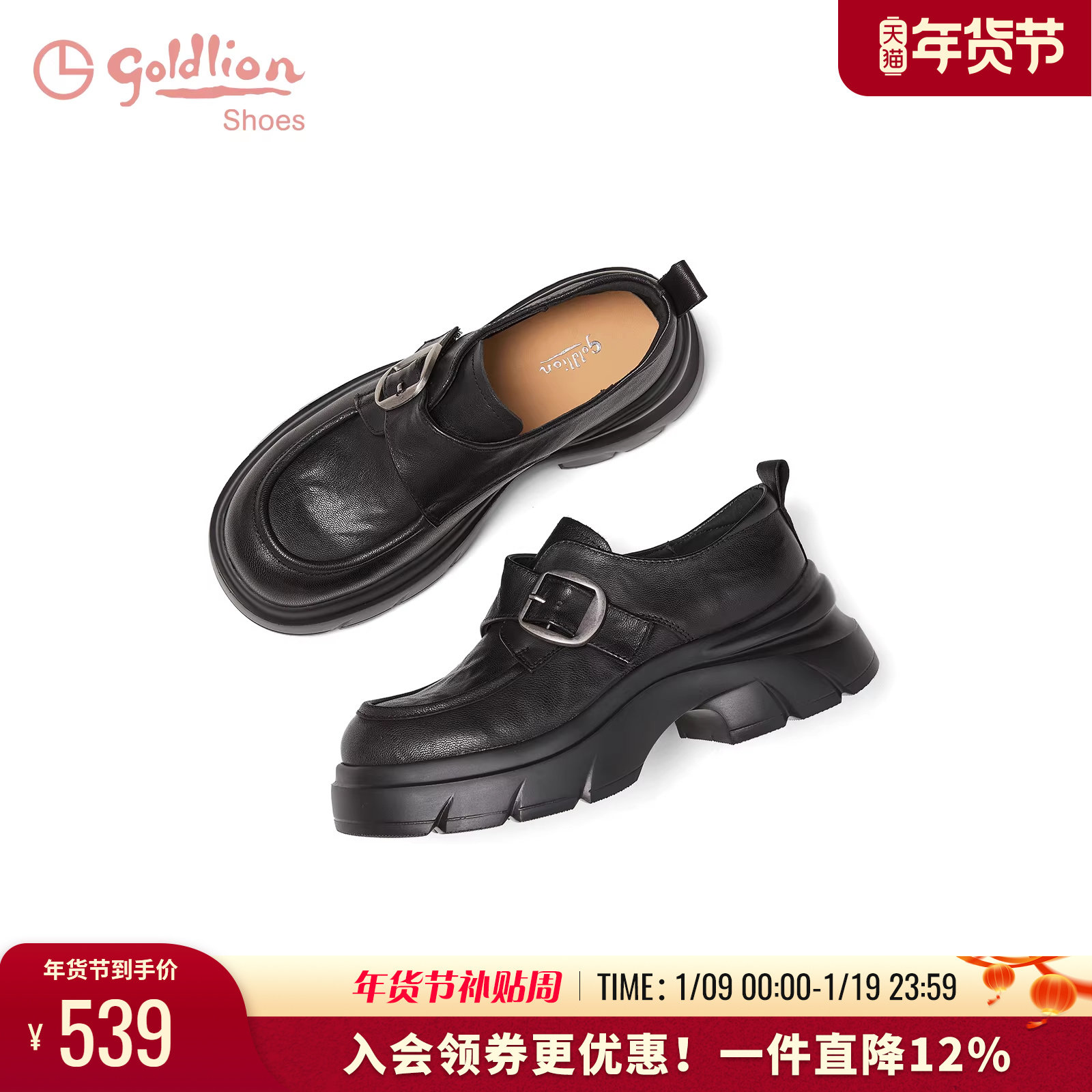 金利来厚底增高小皮鞋女秋季新款女鞋英伦风乐福鞋真皮黑色牛津鞋,女鞋,乐福鞋（豆豆鞋）,淘宝优惠券,粉丝福利购,淘宝优惠卷