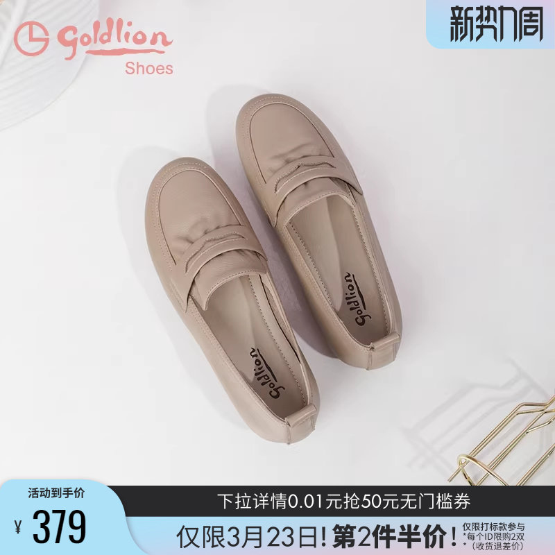 金利来女鞋百搭舒适皮鞋软底不累脚妈妈单鞋一脚蹬平底乐福鞋女夏