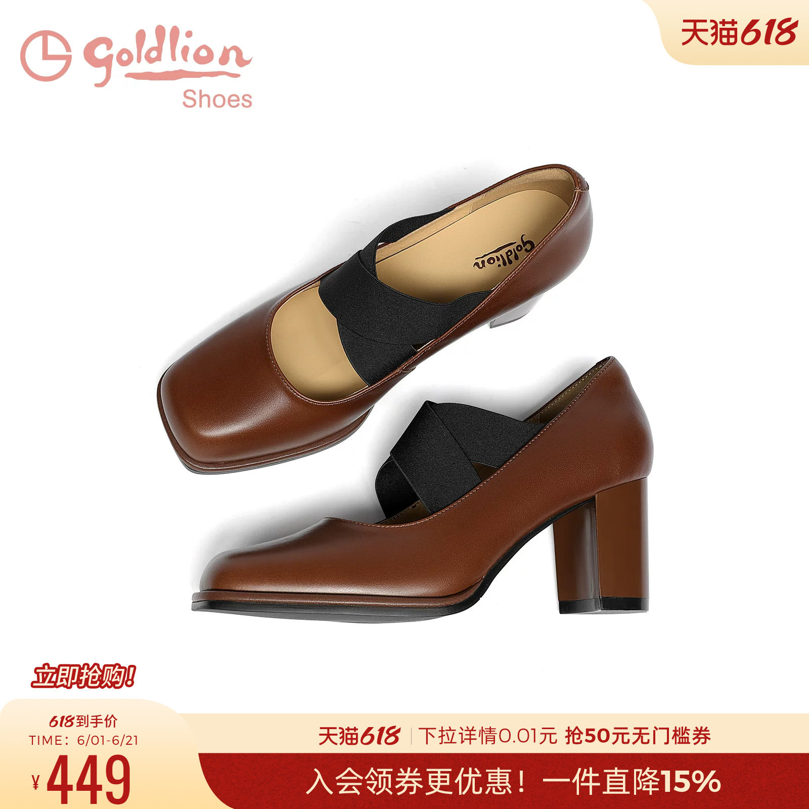 金利来复古粗跟单鞋女夏季女鞋百搭交叉绑带真皮方头高跟玛丽珍鞋