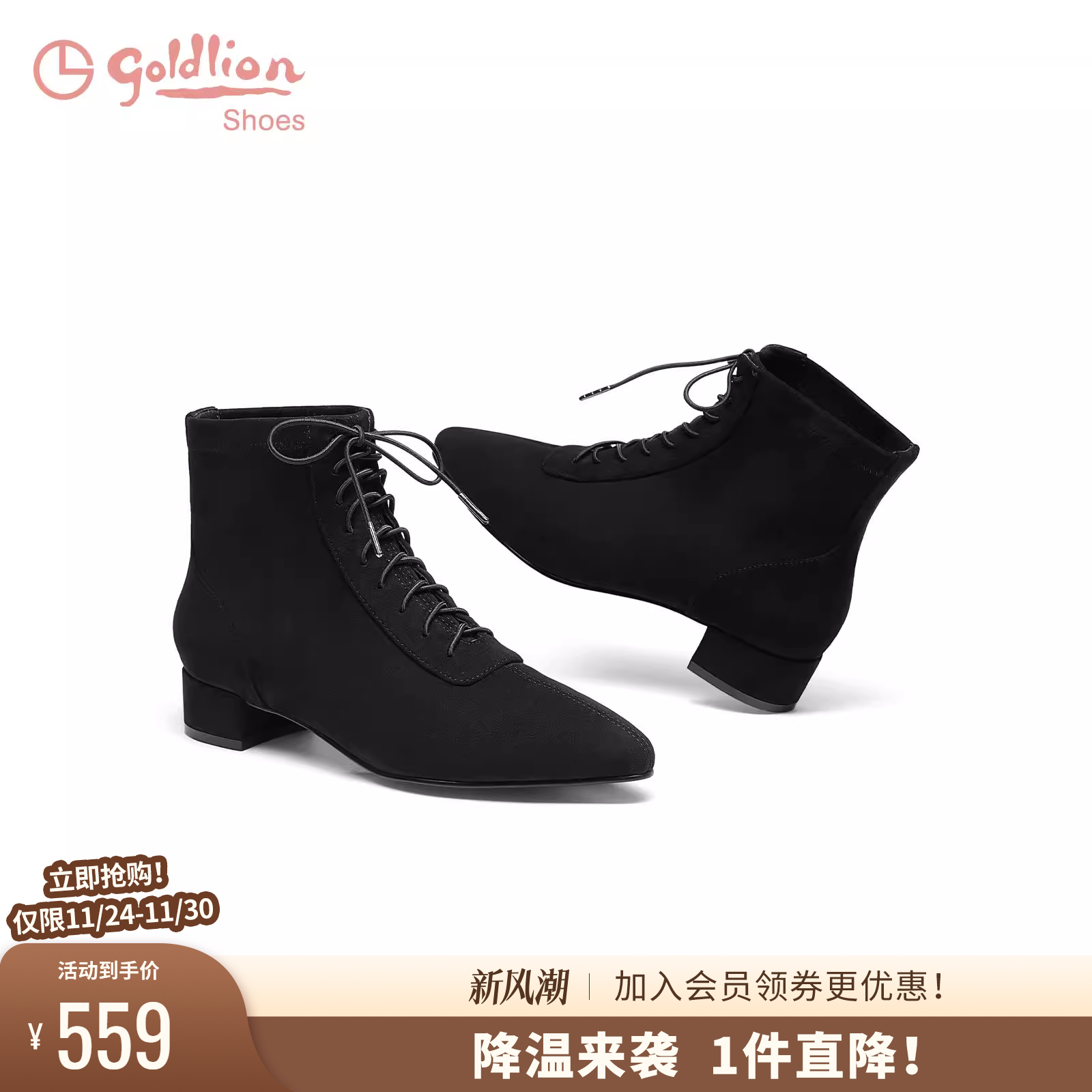 金利来时尚厚底圆头套筒弹力靴