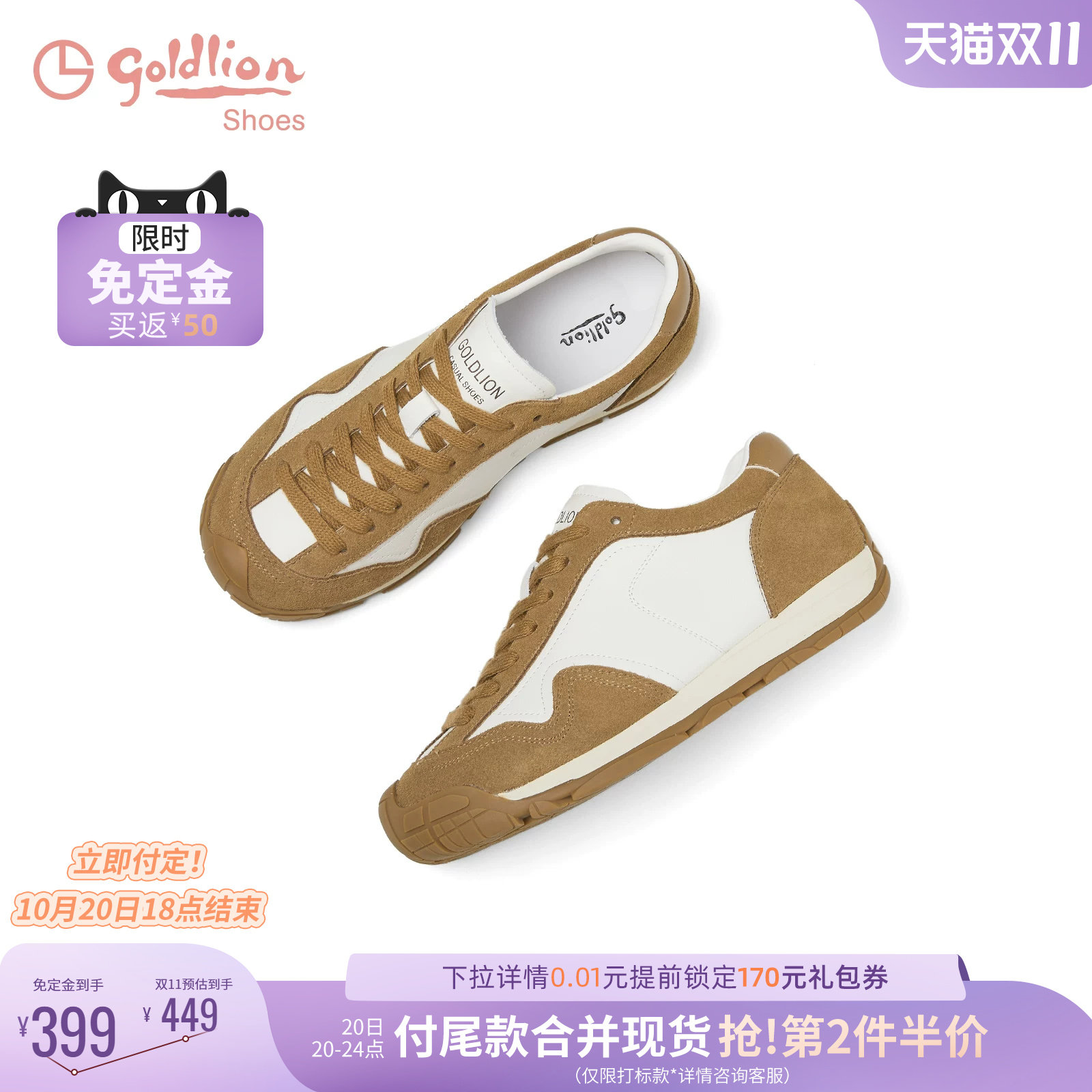 金利来运动户外德训鞋女
