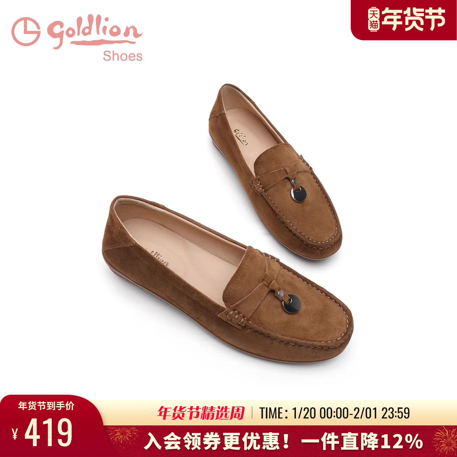 金利来软底豆豆鞋女春秋新款平底单鞋舒适软底一脚蹬低跟乐福鞋女,女鞋,乐福鞋（豆豆鞋）,淘宝优惠券,粉丝福利购,淘宝优惠卷