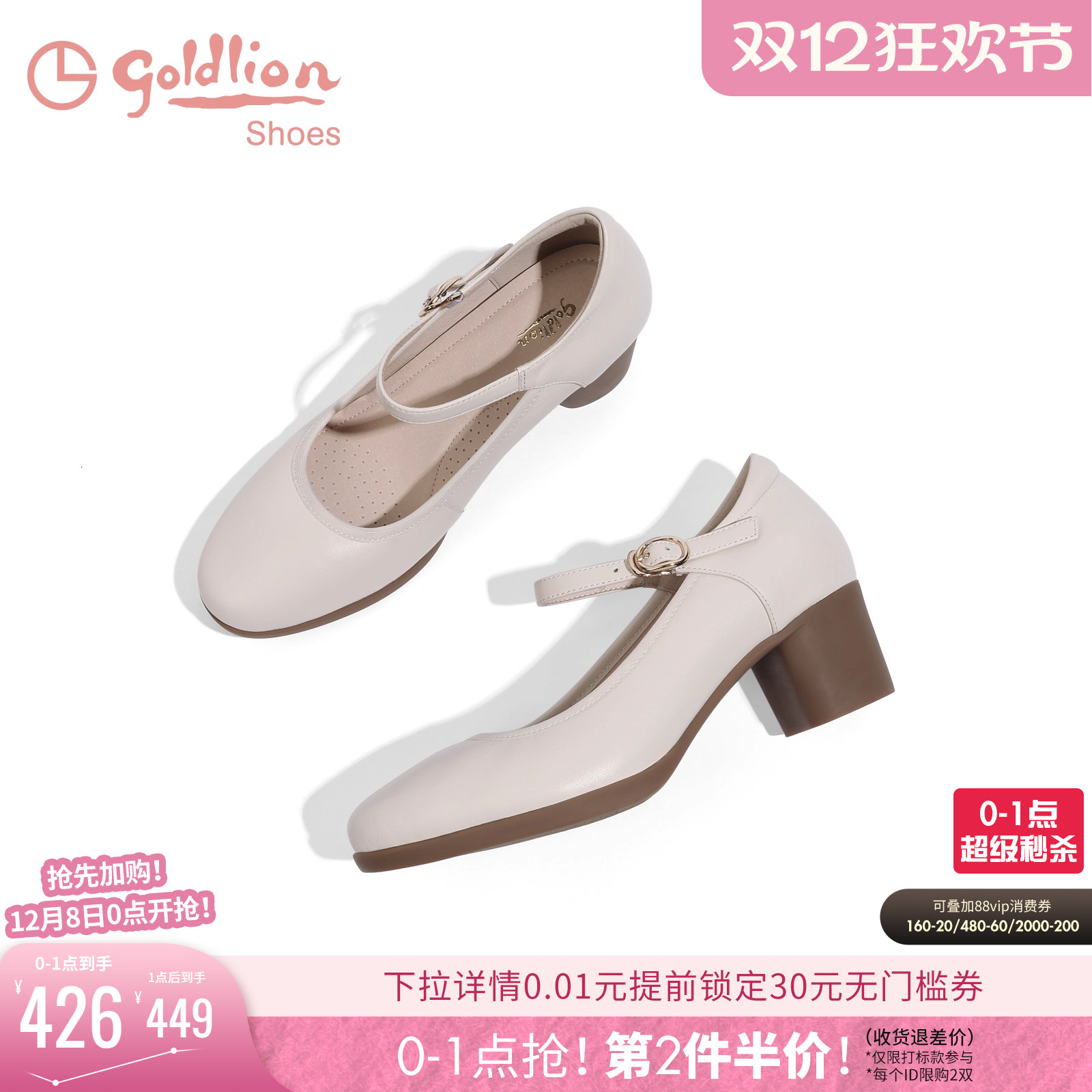 金利来粗跟圆头百搭单鞋