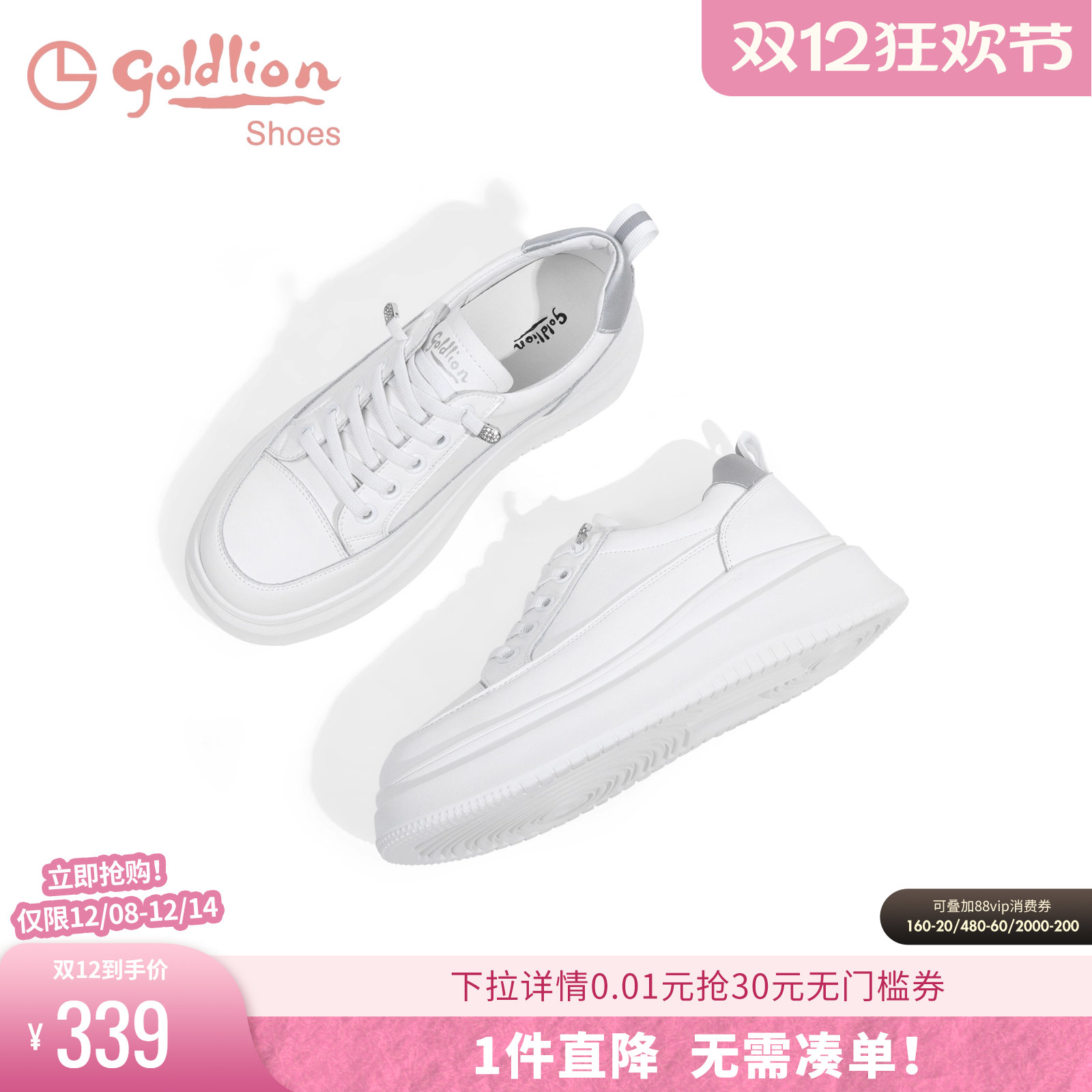 金利来厚底百搭系带小白鞋女