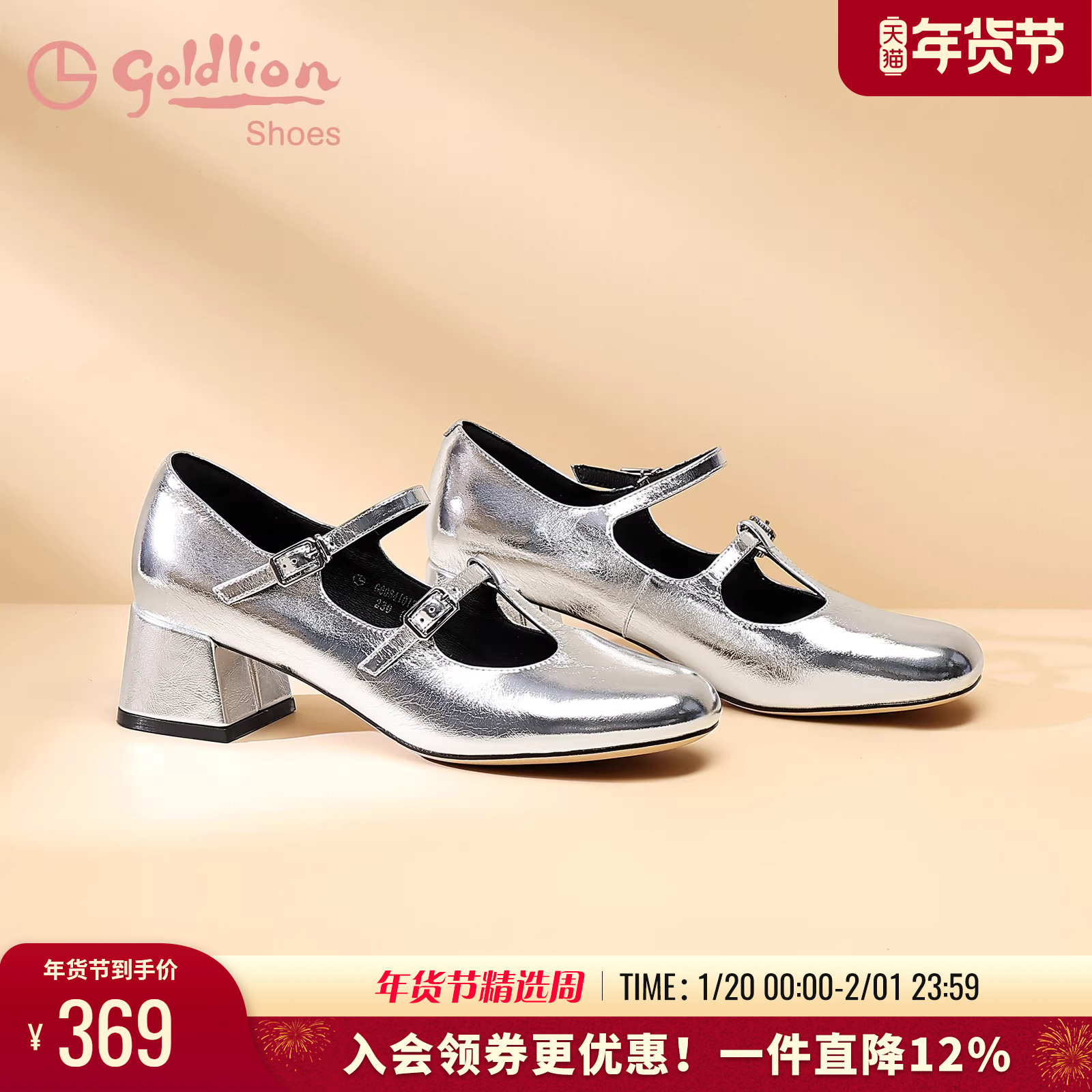 金利来银色玛丽珍鞋女中跟春季女鞋配裙子不累脚百搭浅口粗跟单鞋,女鞋,玛丽珍鞋,淘宝优惠券,粉丝福利购,淘宝优惠卷