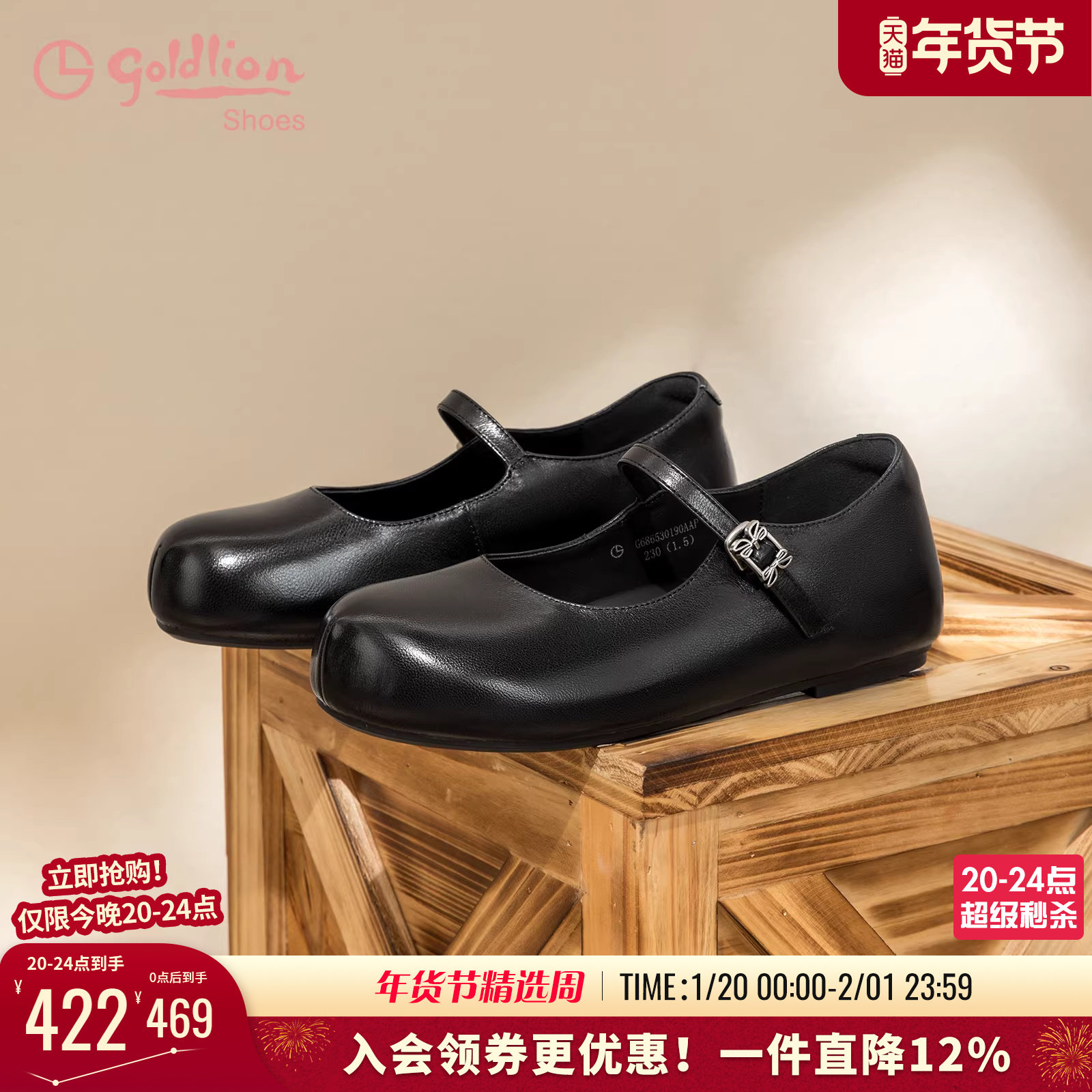 金利来女鞋2025秋季新款宽脚舒适百搭单鞋一脚蹬黑色平底玛丽珍鞋,女鞋,玛丽珍鞋,淘宝优惠券,粉丝福利购,淘宝优惠卷