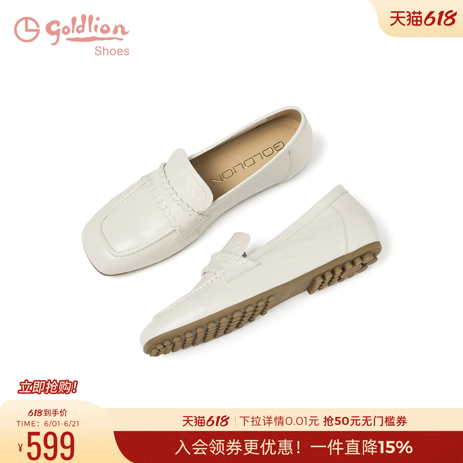 金利来薄底乐福鞋女2026春季新款女鞋白色手抓纹羊皮一脚蹬豆豆鞋