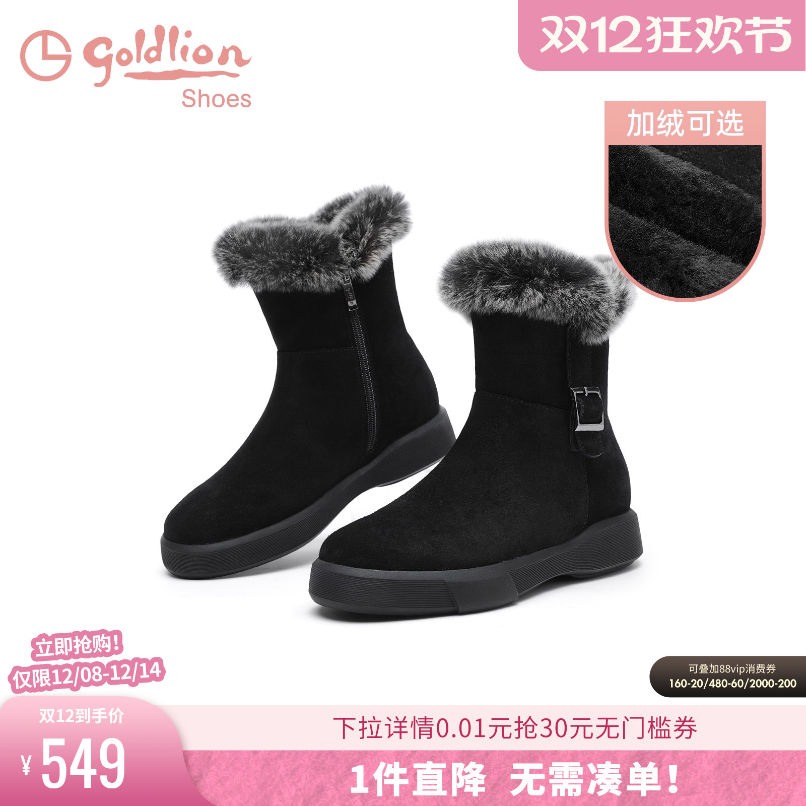 金利来雪地靴冬季百搭黑色