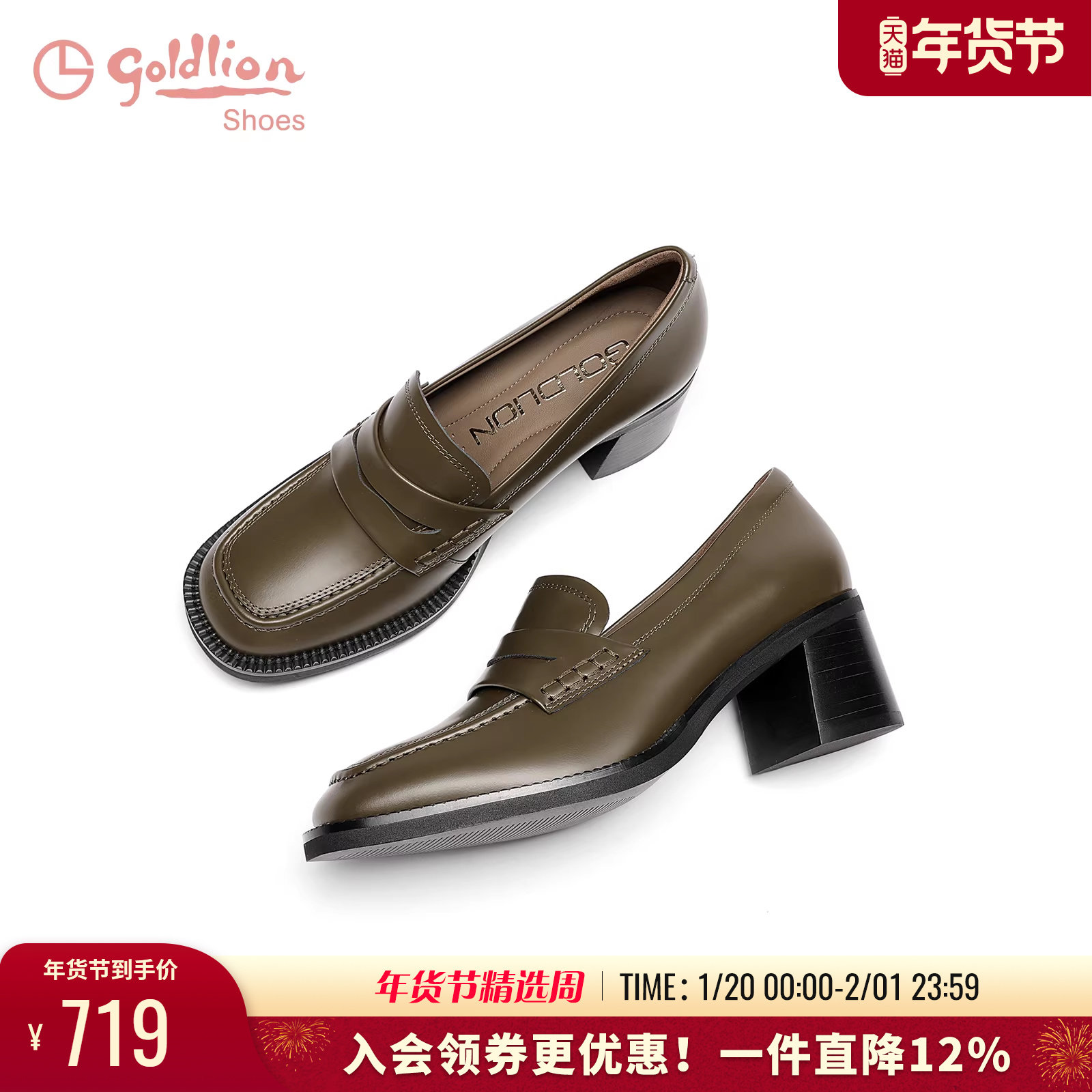 金利来女鞋商场同款春秋新款牛皮革方头百搭深口单鞋女粗跟乐福鞋,女鞋,深口单鞋,淘宝优惠券,粉丝福利购,淘宝优惠卷