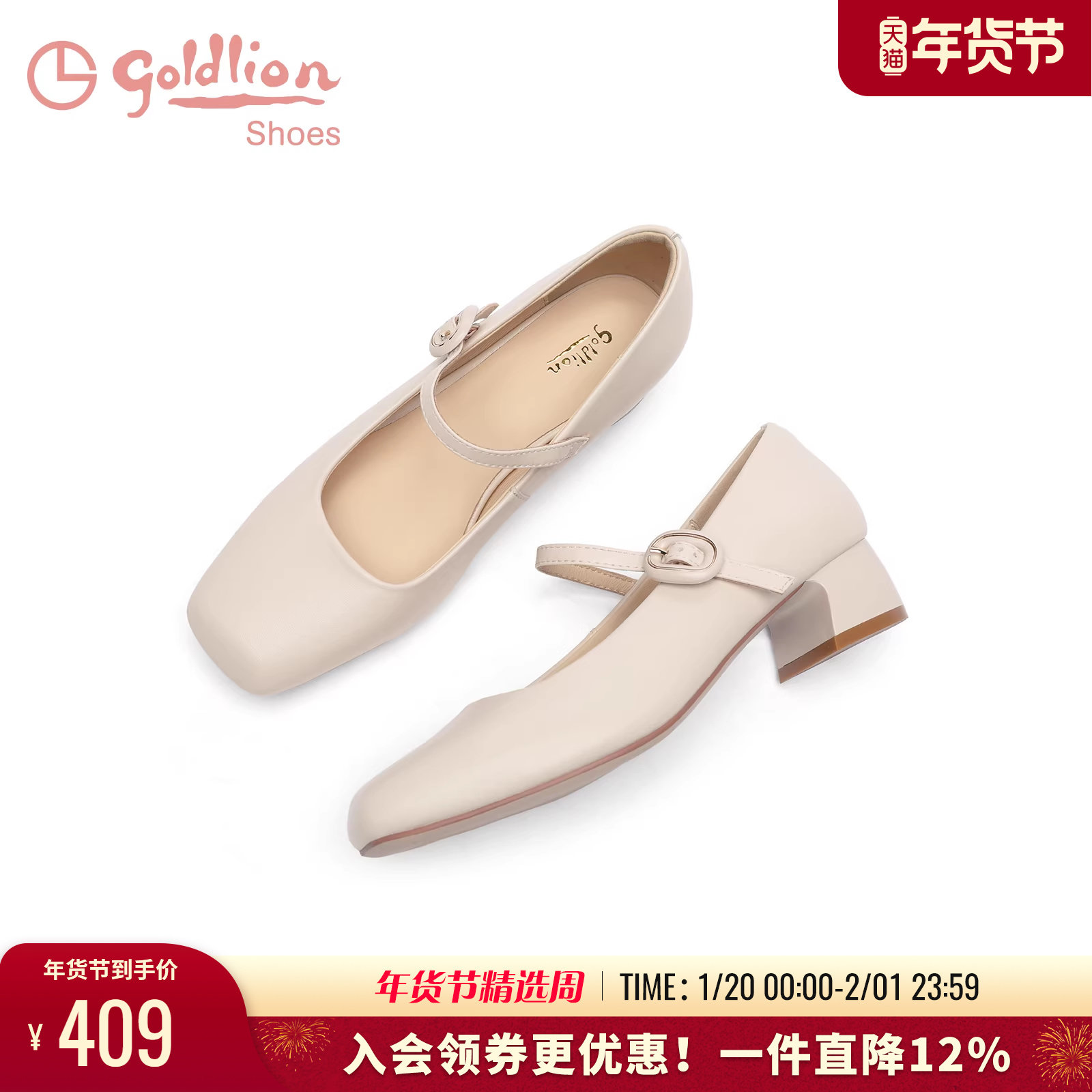 【画报女郎】金利来女鞋春季真皮白色通勤中跟单鞋女粗跟玛丽珍鞋,女鞋,玛丽珍鞋,淘宝优惠券,粉丝福利购,淘宝优惠卷