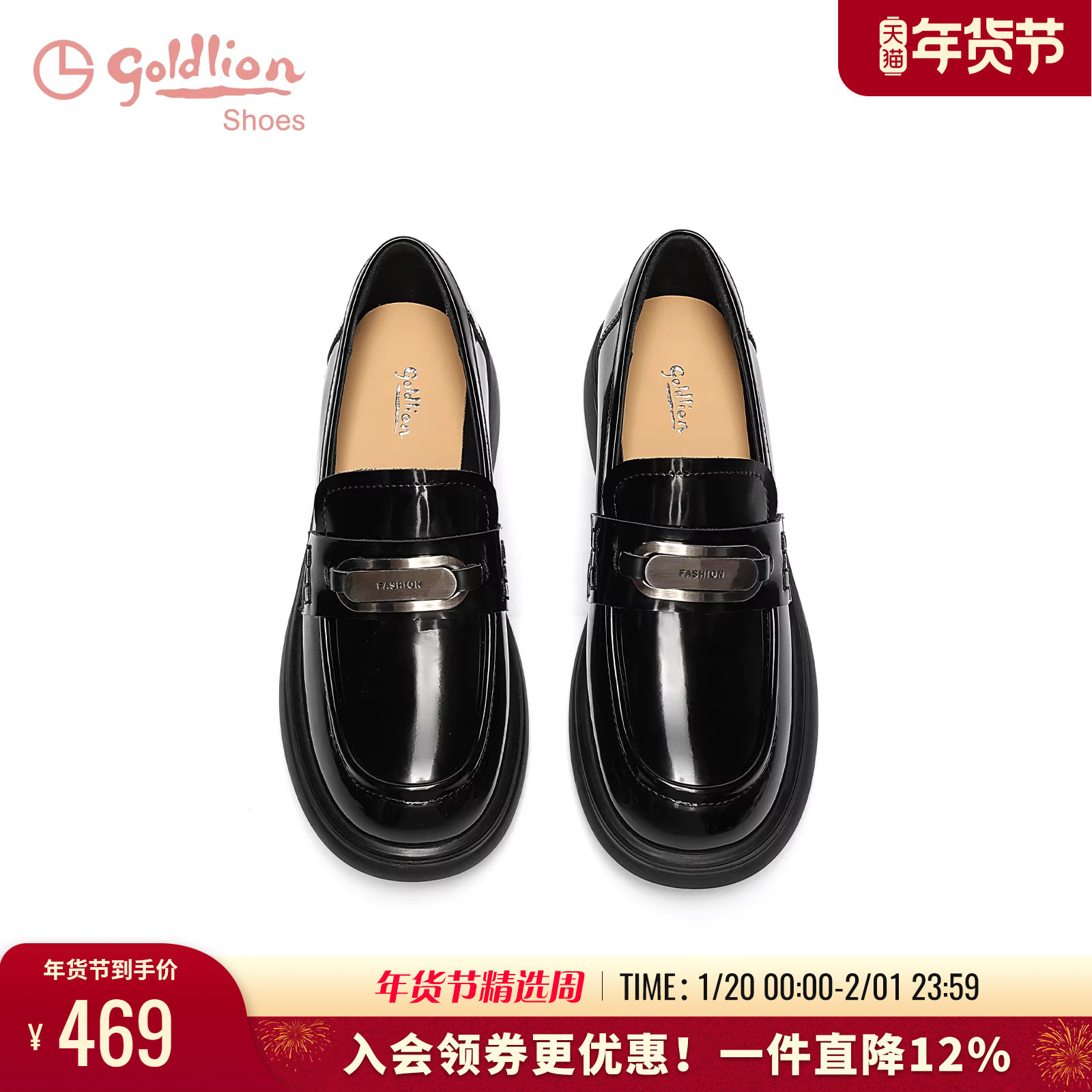 金利来小皮鞋女英伦风2025春季新款百搭女鞋牛皮革厚底乐福鞋,女鞋,乐福鞋（豆豆鞋）,淘宝优惠券,粉丝福利购,淘宝优惠卷