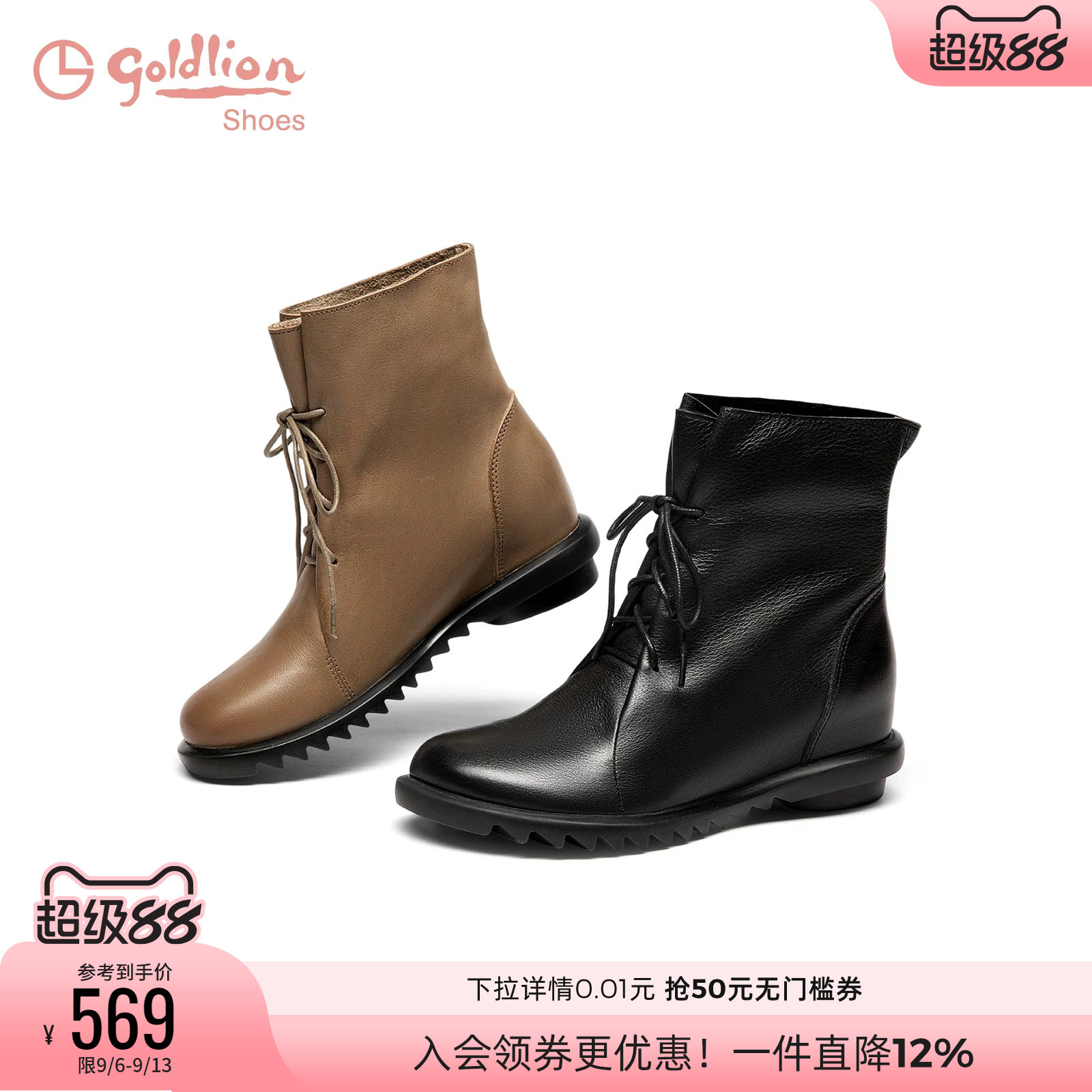 金利来真皮马丁靴女秋冬新款系带软皮内增高舒适通勤百搭低跟短靴