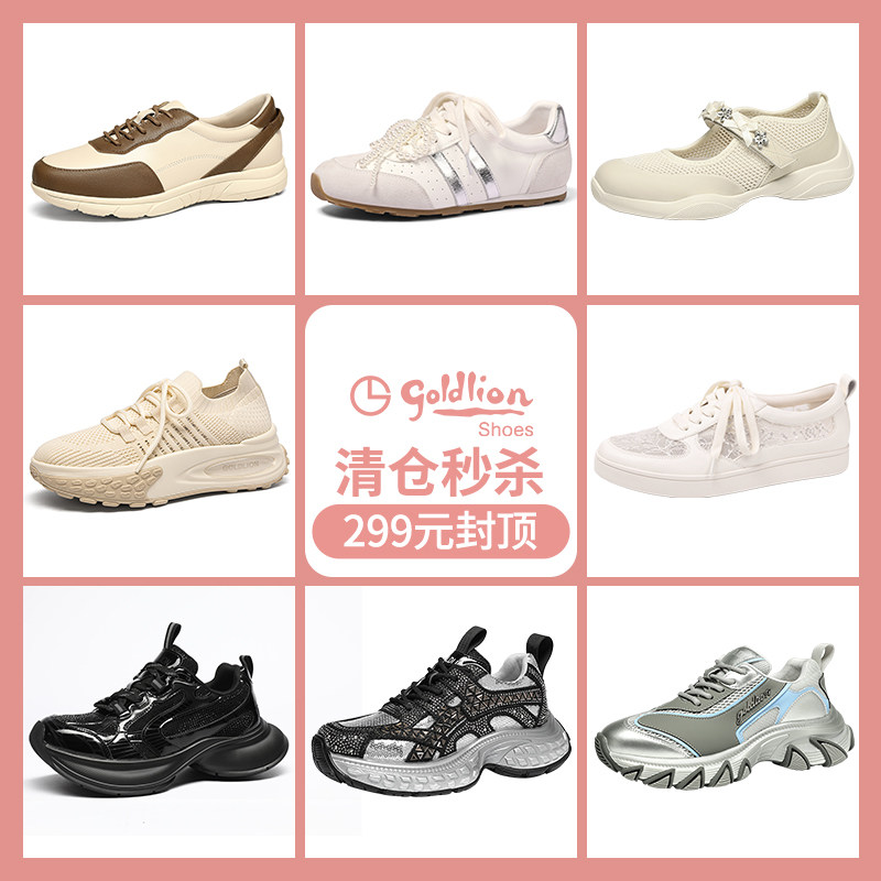 【209-299元休闲鞋清仓】金利来女鞋百搭清仓一口价休闲运动鞋女