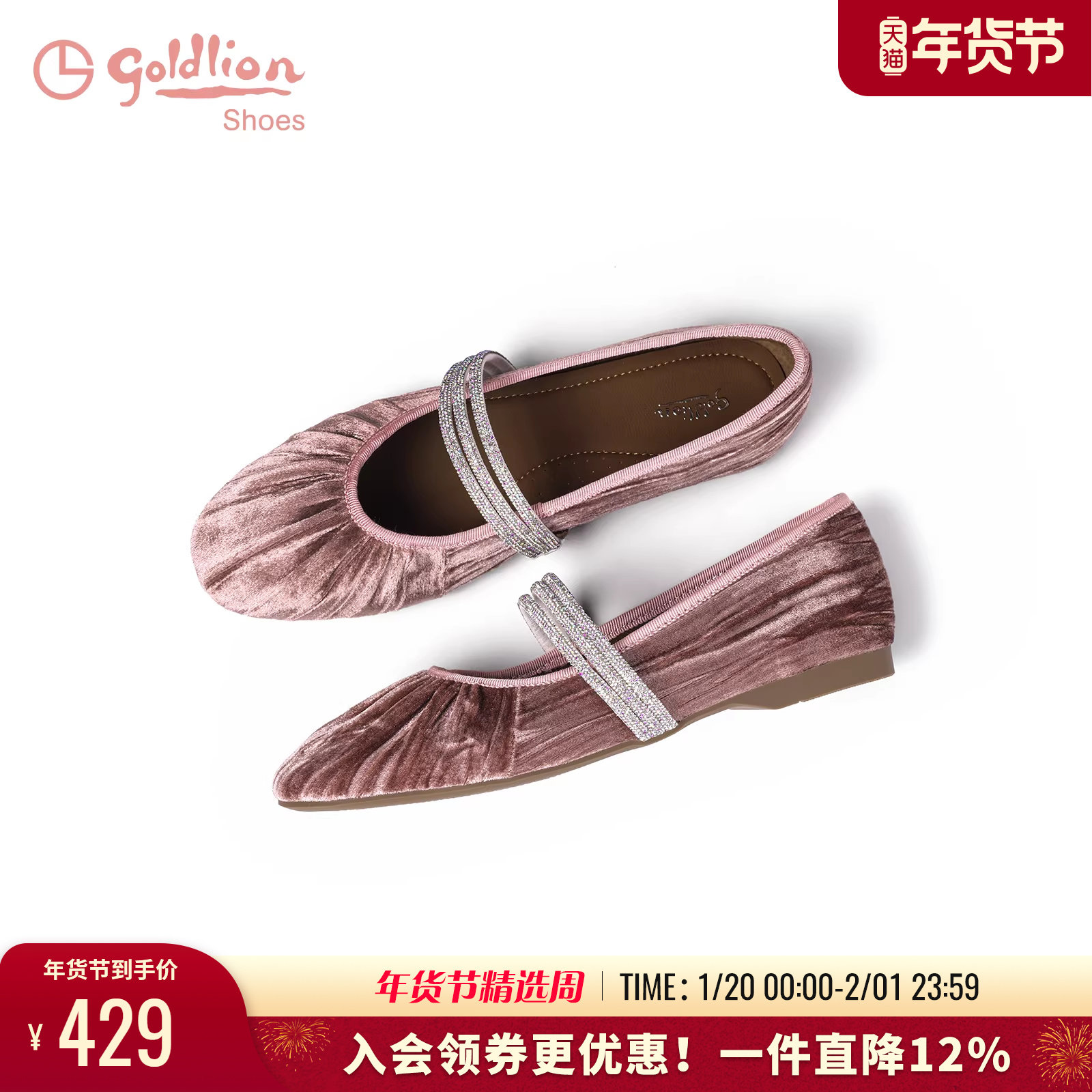 金利来芭蕾玛丽珍鞋女2025秋季新款女鞋法式优雅丝绒百搭平底单鞋,女鞋,玛丽珍鞋,淘宝优惠券,粉丝福利购,淘宝优惠卷