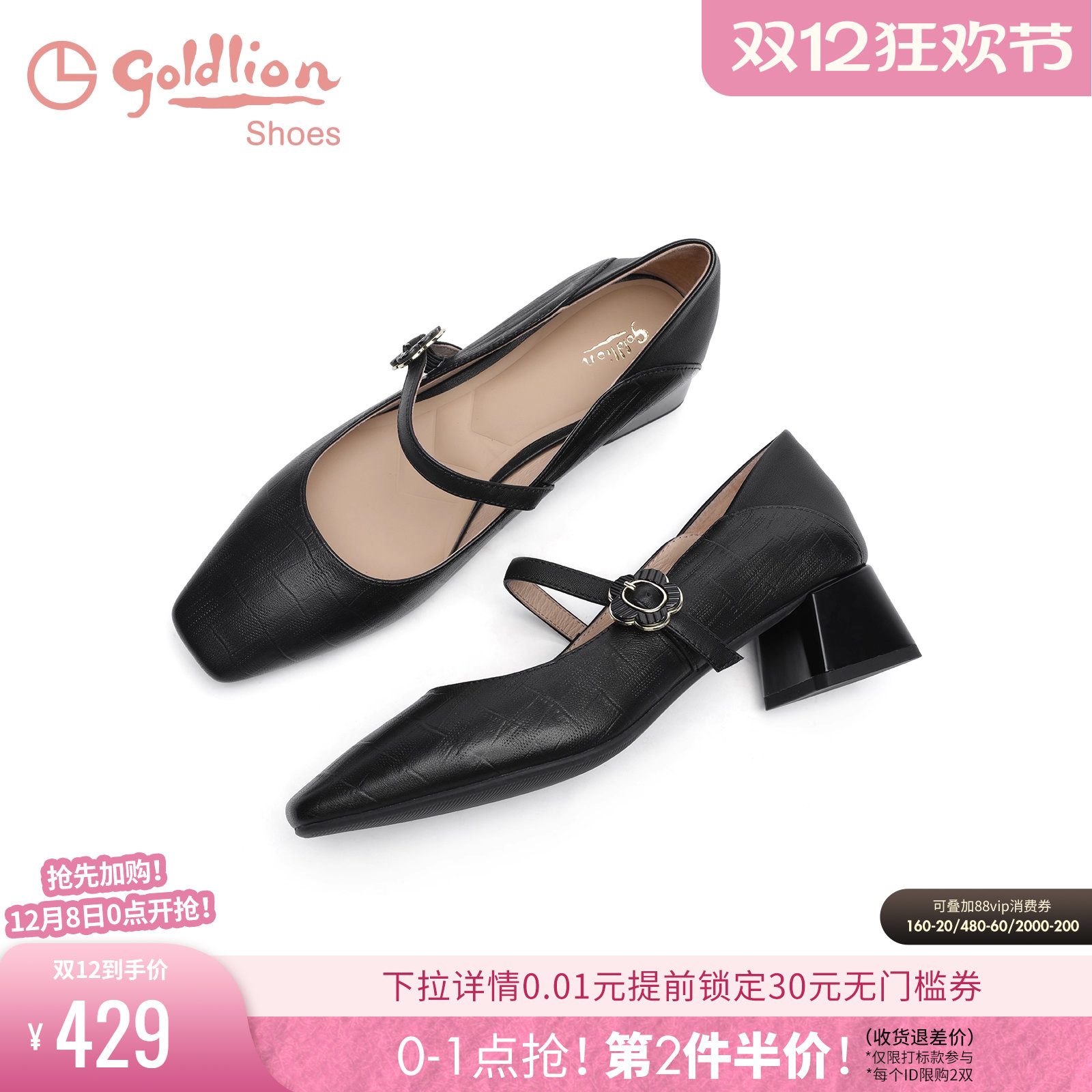 金利来粗跟浅口方头玛丽珍鞋