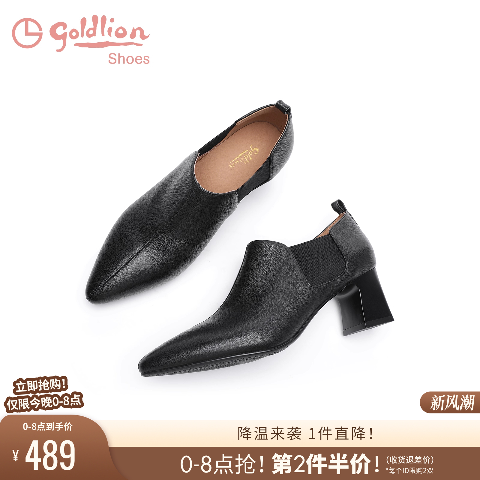 粗跟深口鞋金利来时尚