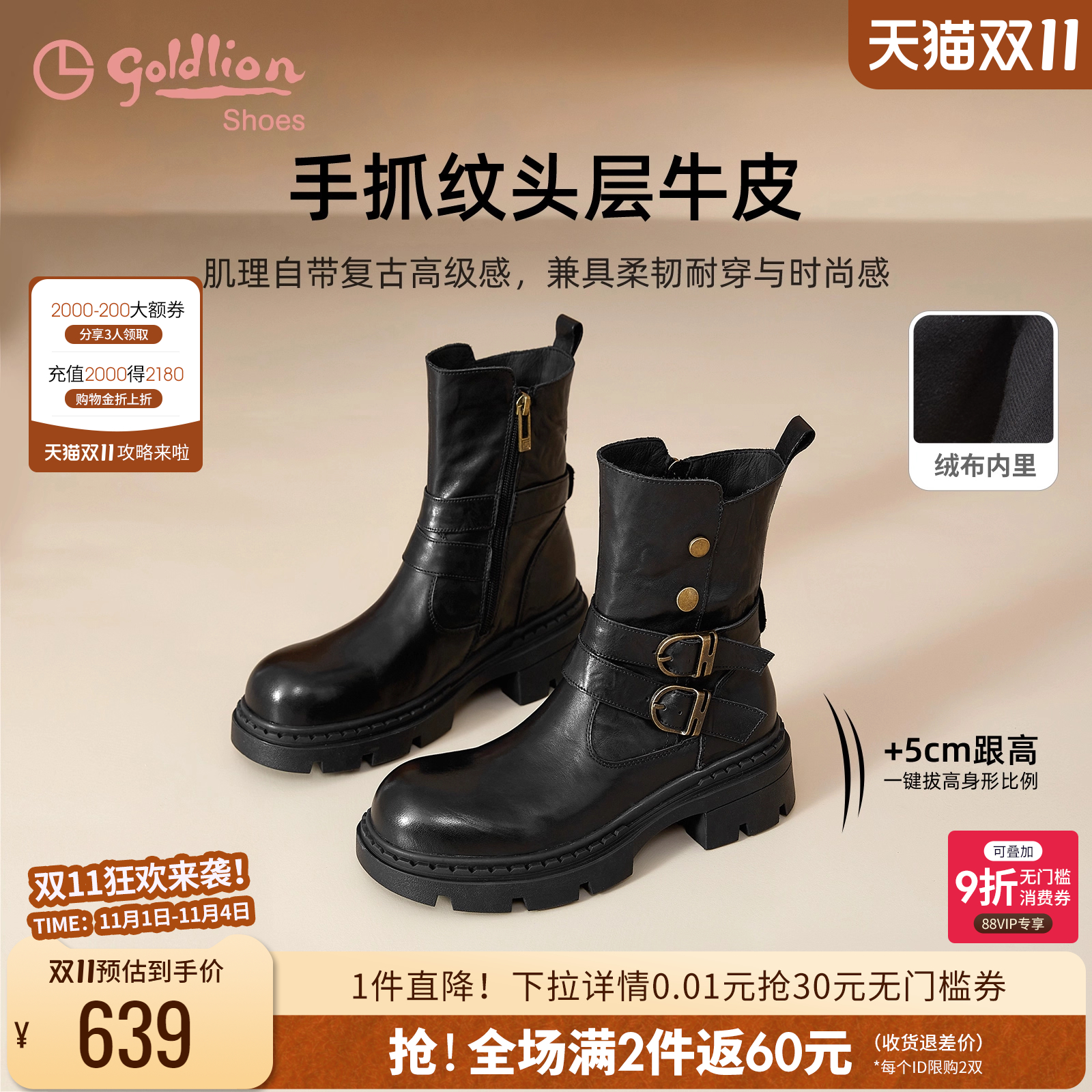 金利来女鞋2025秋冬新款英伦风皮带扣机车靴女黑色厚底马丁靴百搭