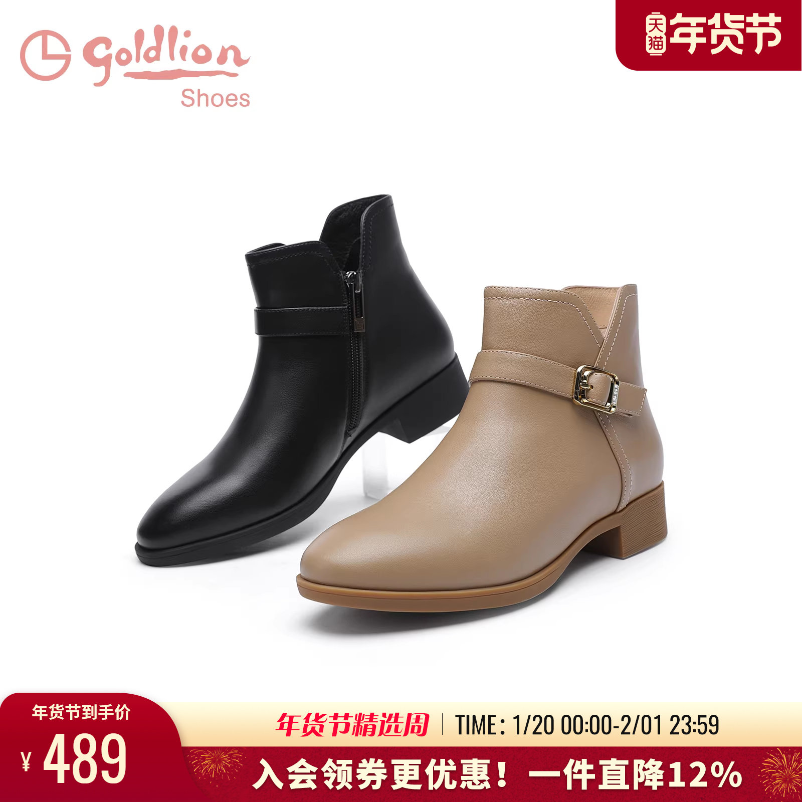 金利来女鞋秋冬新款百搭黑色真皮粗跟靴子低跟短筒通勤时装短靴女,女鞋,时装靴,淘宝优惠券,粉丝福利购,淘宝优惠卷