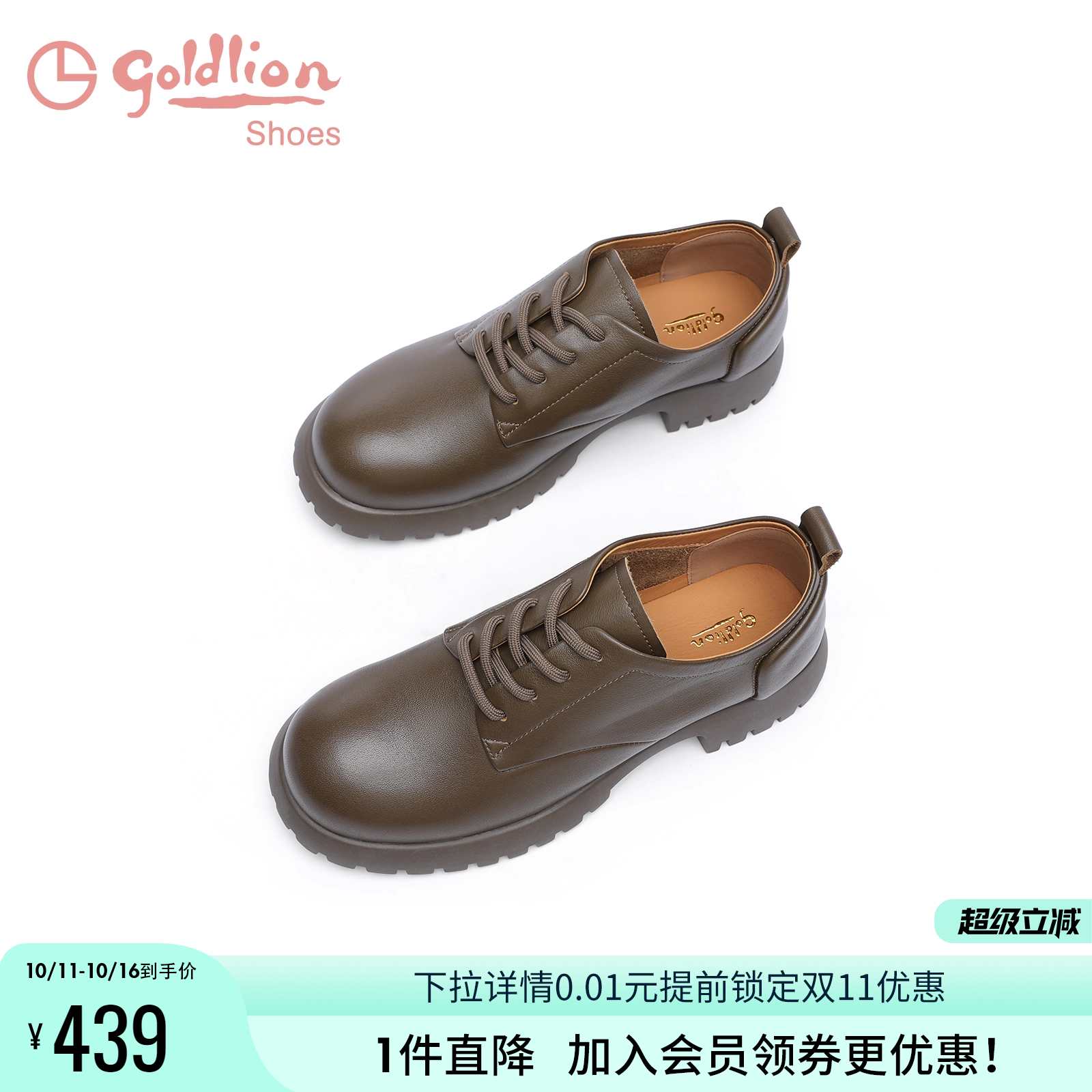 金利来厚底系带时尚小皮鞋
