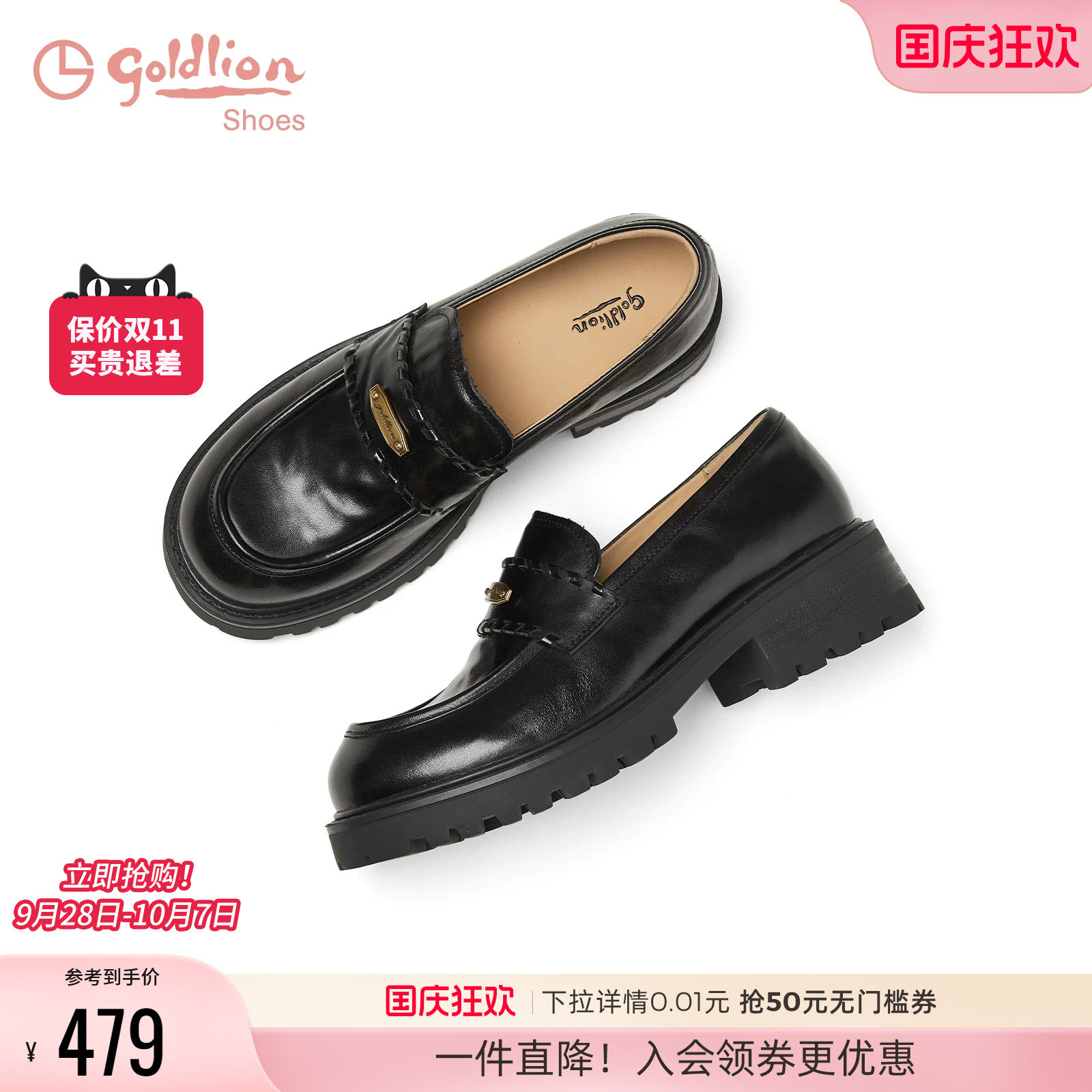 金利来英伦风休闲小皮鞋女款