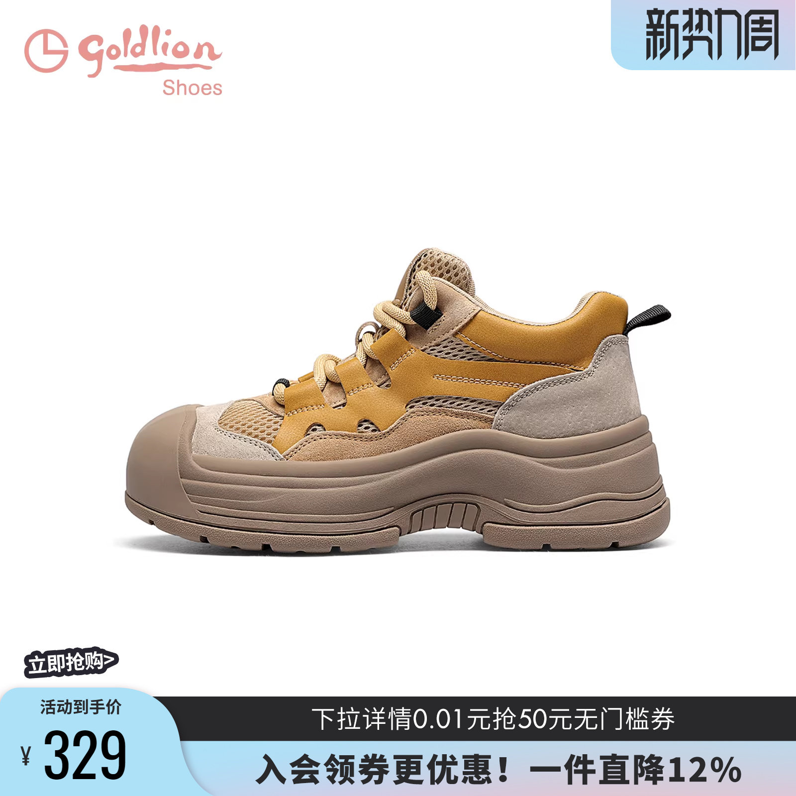 金利来女鞋2026春季新款厚底老爹鞋女复古百搭防滑户外登山休闲鞋