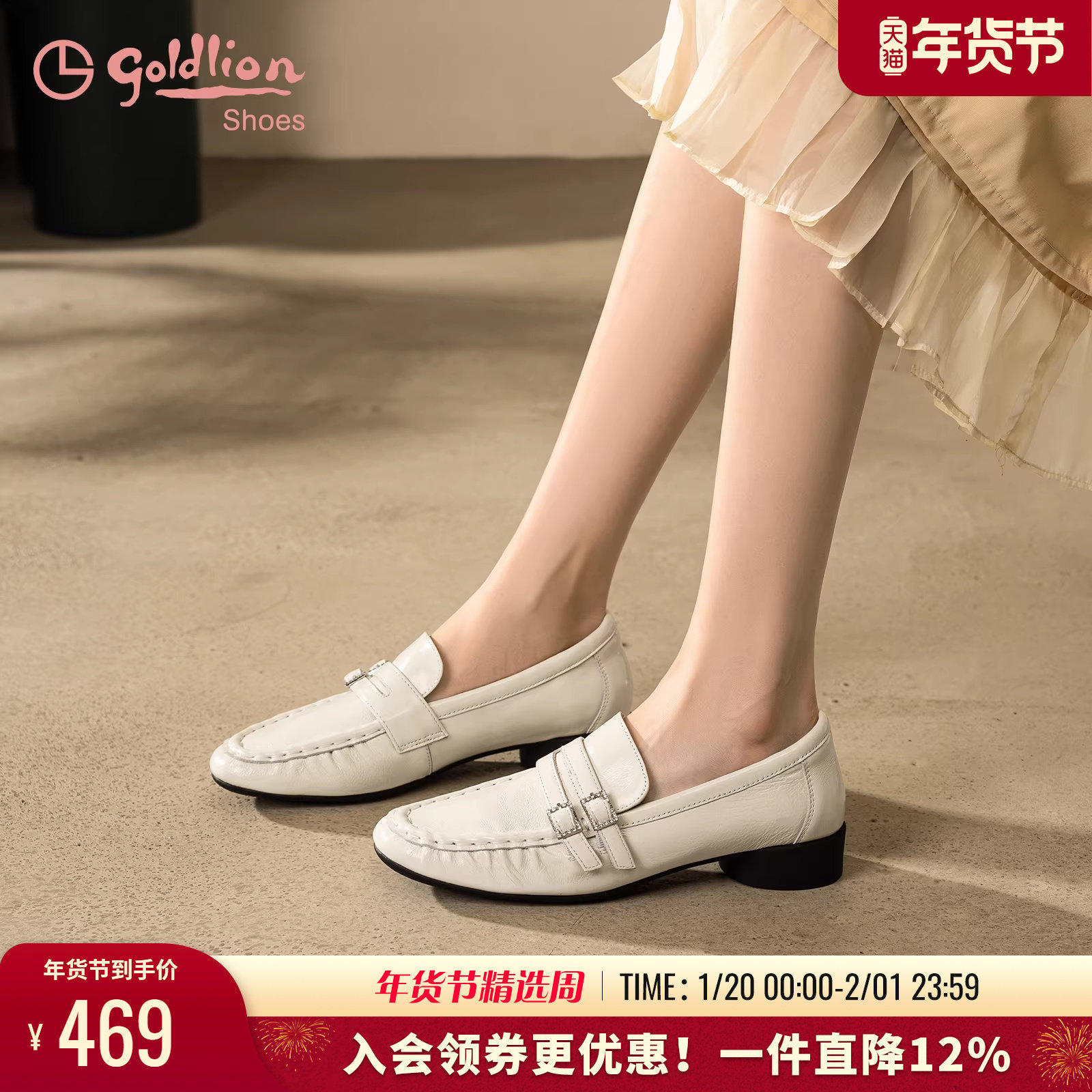 金利来白色小皮鞋女2025春季新款女鞋英伦风一脚蹬真皮低跟乐福鞋,女鞋,乐福鞋（豆豆鞋）,淘宝优惠券,粉丝福利购,淘宝优惠卷