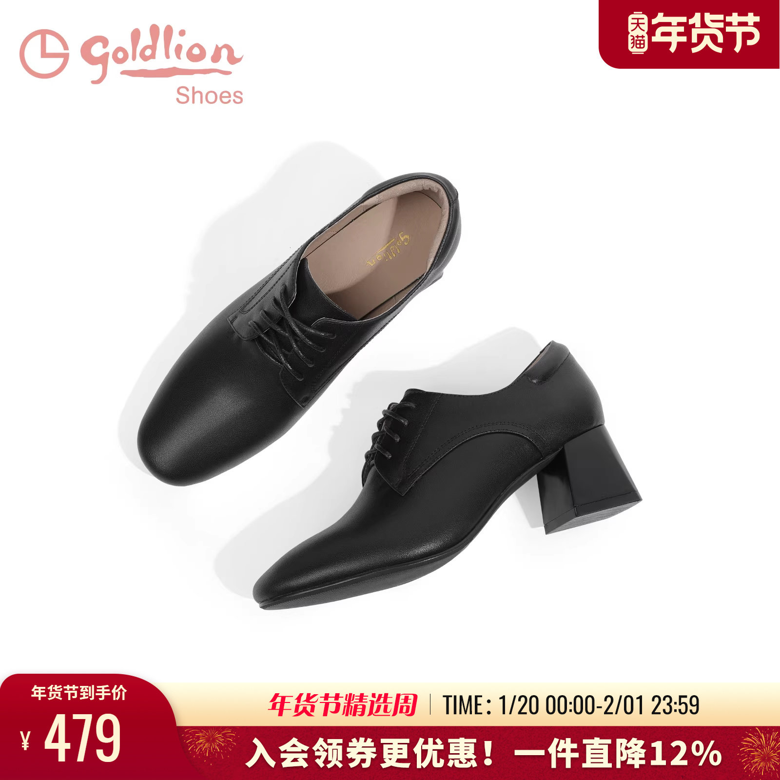 金利来春秋新款小皮鞋女粗跟裸靴黑色乐福鞋真皮舒适中跟深口单鞋,女鞋,深口单鞋,淘宝优惠券,粉丝福利购,淘宝优惠卷