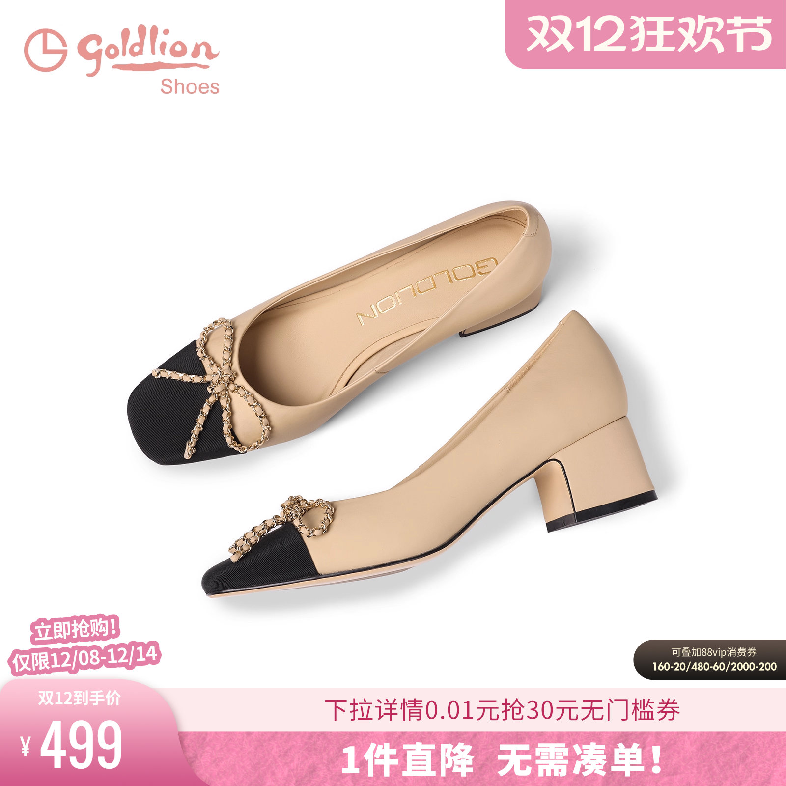 金利来女鞋商场同款春秋款蝴蝶结百搭小香风高跟鞋浅口粗跟单鞋女