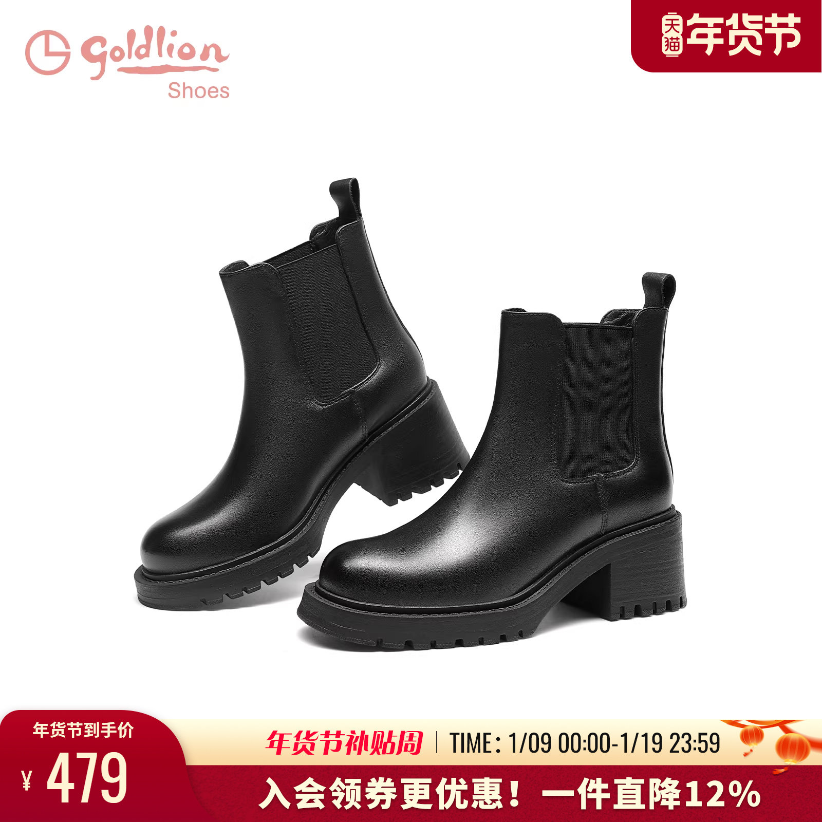 金利来女鞋秋冬新款真皮黑色中跟短靴英伦百搭通勤粗跟切尔西靴女,女鞋,切尔西靴,淘宝优惠券,粉丝福利购,淘宝优惠卷