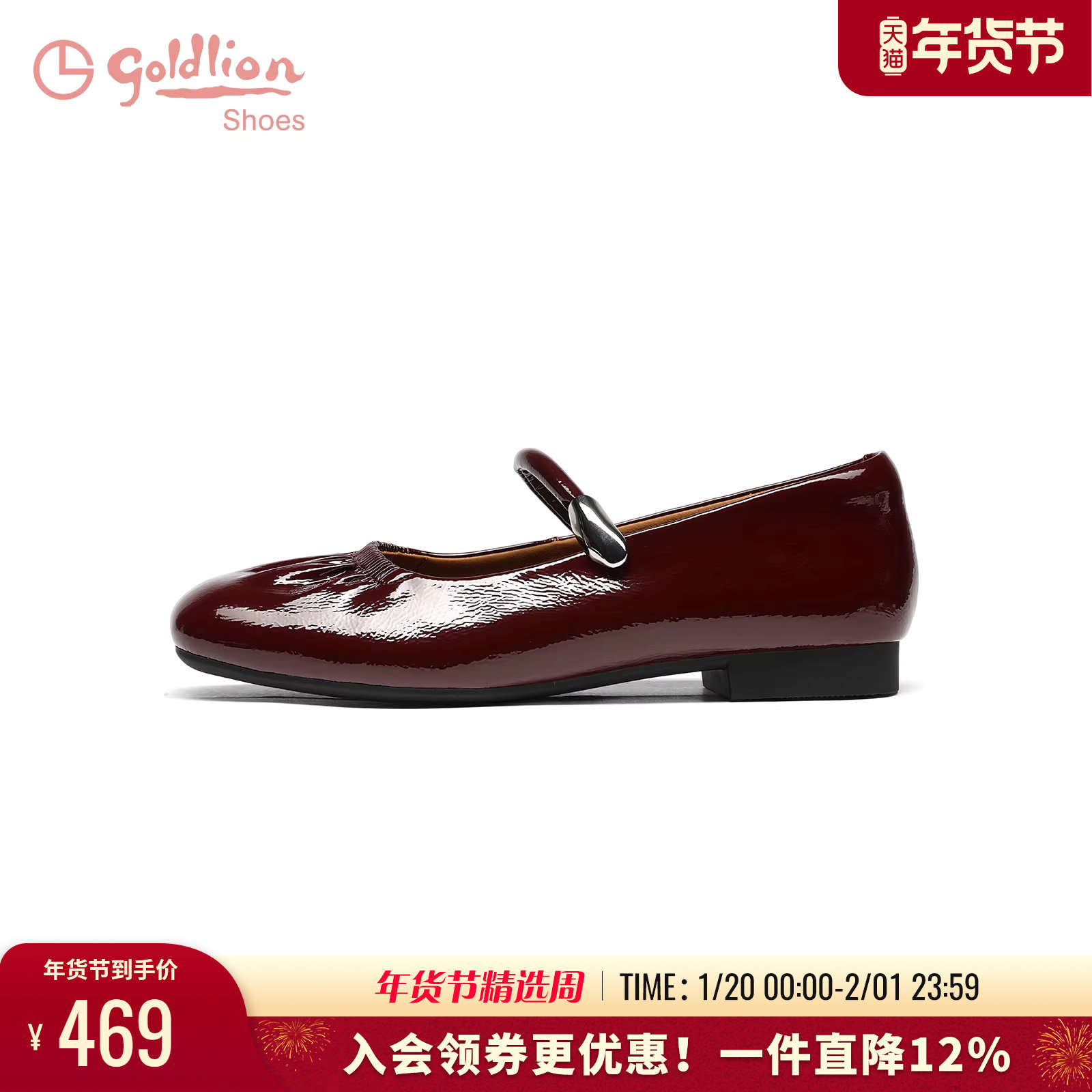 金利来漆皮玛丽珍鞋女2025新款法式平底浅口单鞋简约时尚百搭休闲,女鞋,玛丽珍鞋,淘宝优惠券,粉丝福利购,淘宝优惠卷