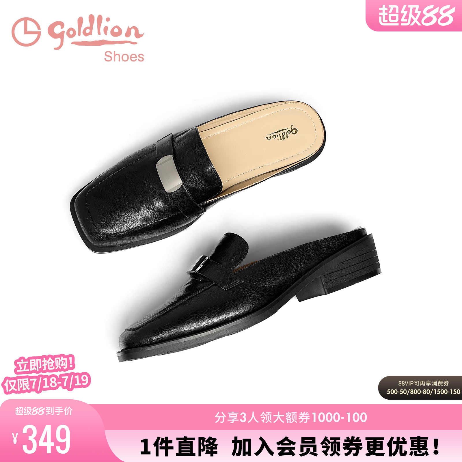 金利来方跟休闲穆勒鞋