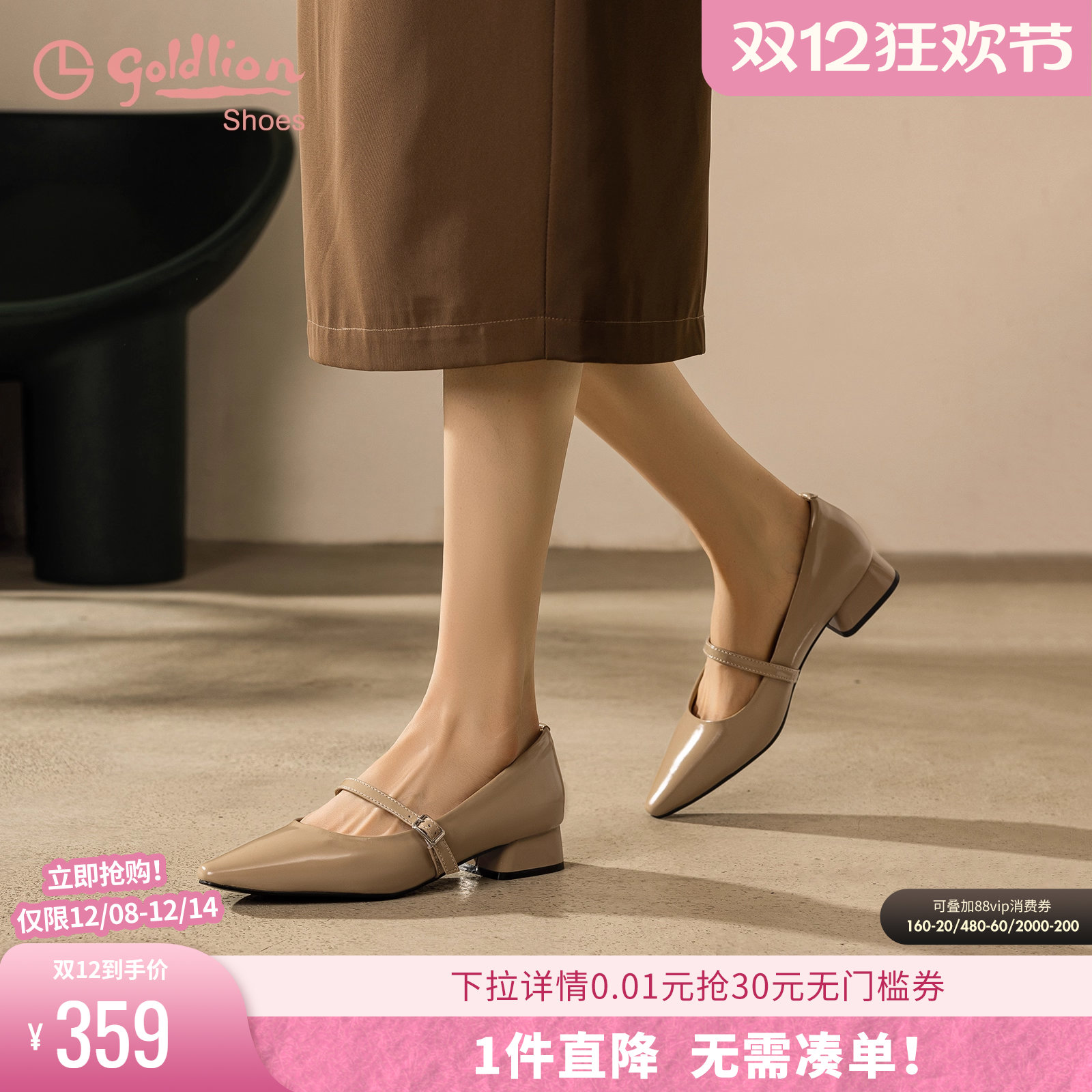 金利来低跟浅口玛丽珍单鞋