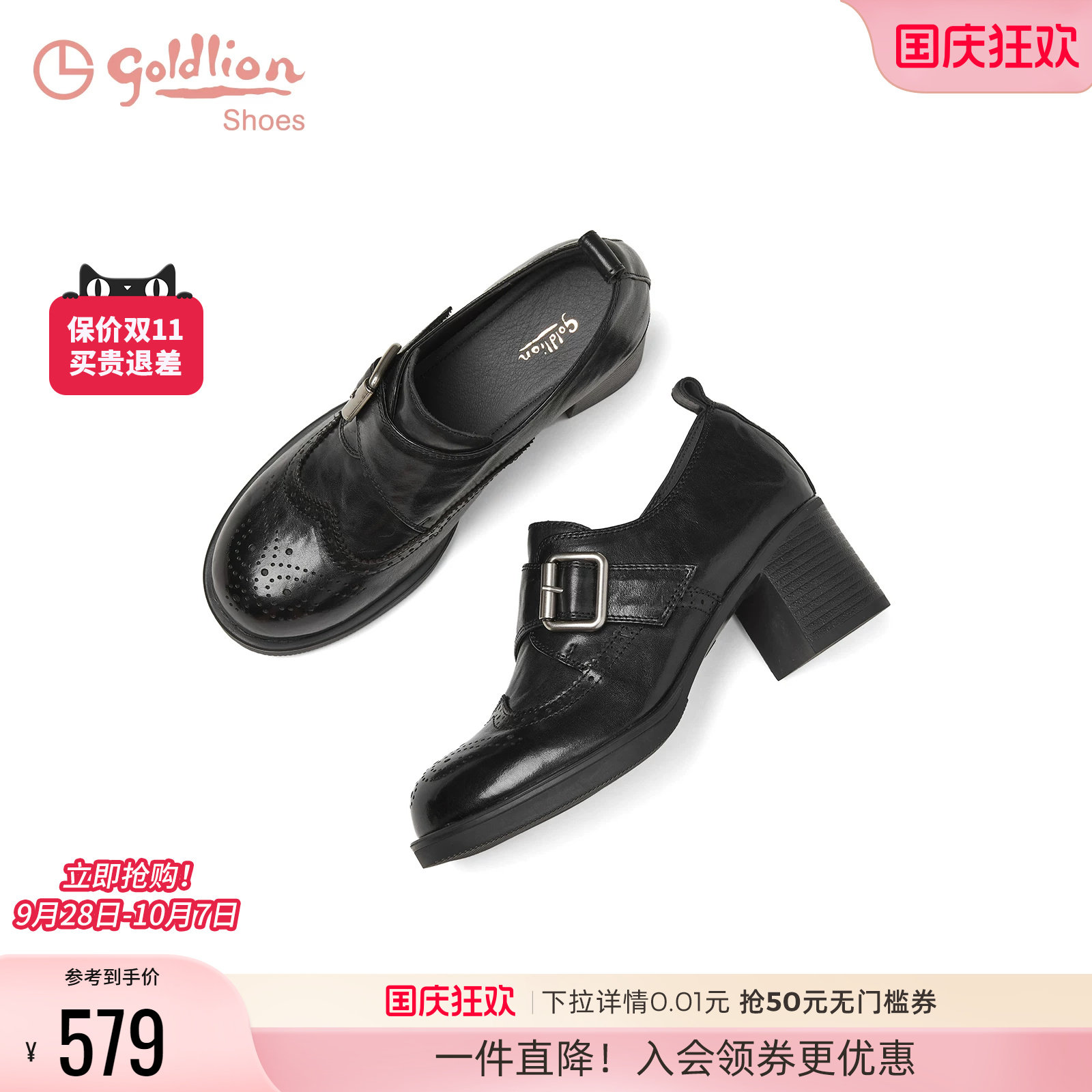 金利来牛皮粗高跟布洛克牛津鞋女